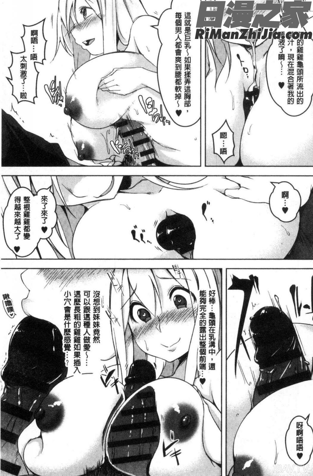 背徳ビッチ漫画 免费阅读 整部漫画 354.jpg