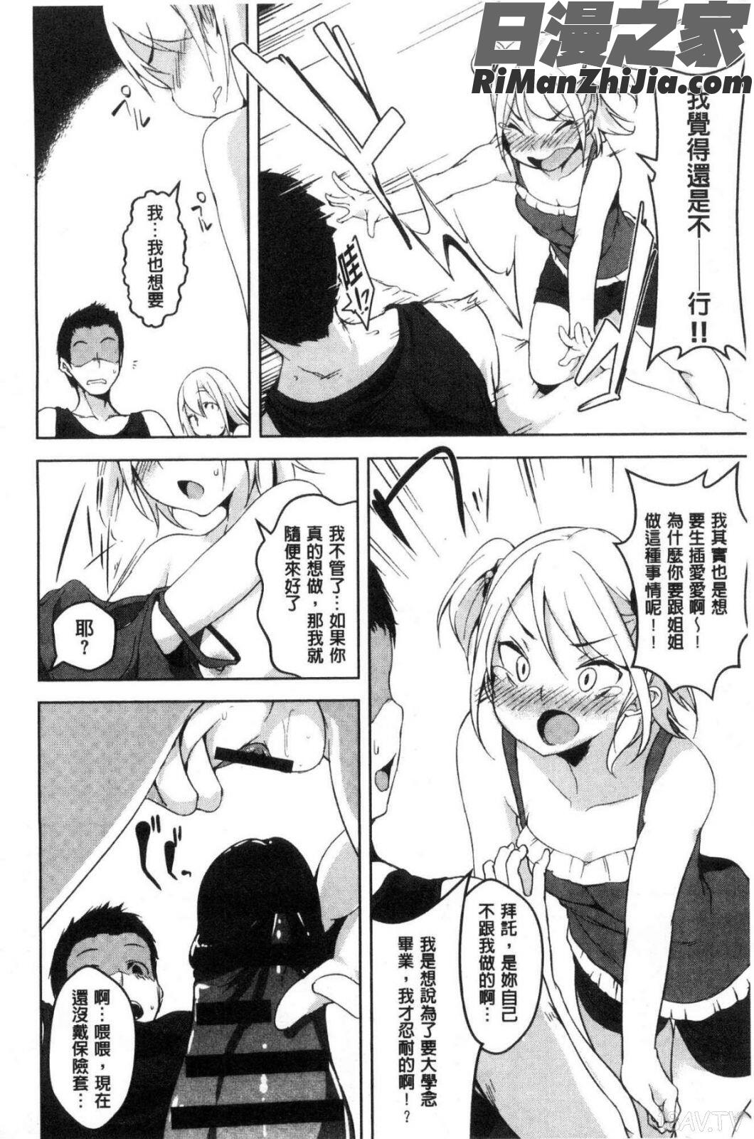 背徳ビッチ漫画 免费阅读 整部漫画 360.jpg