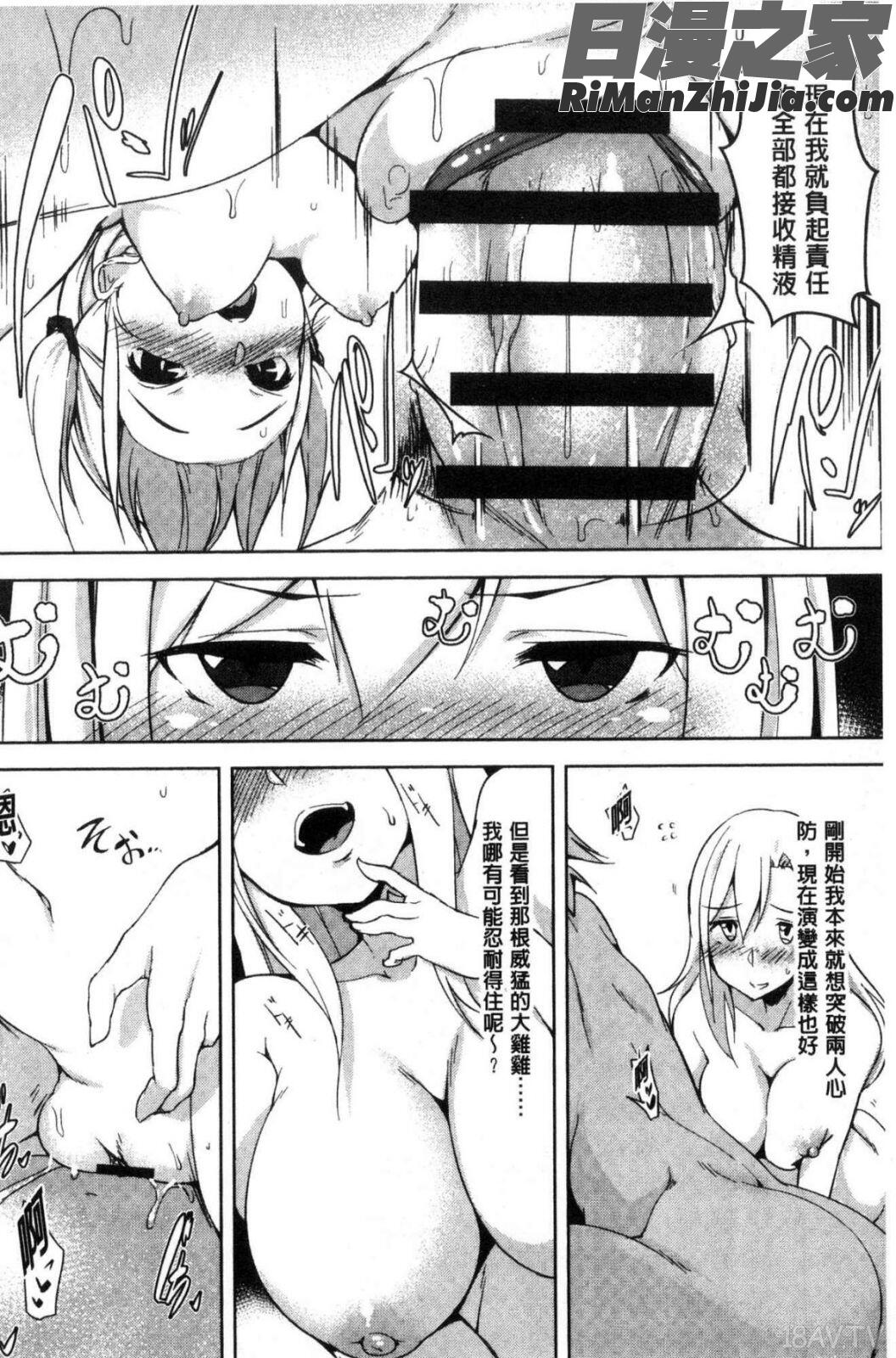 背徳ビッチ漫画 免费阅读 整部漫画 364.jpg