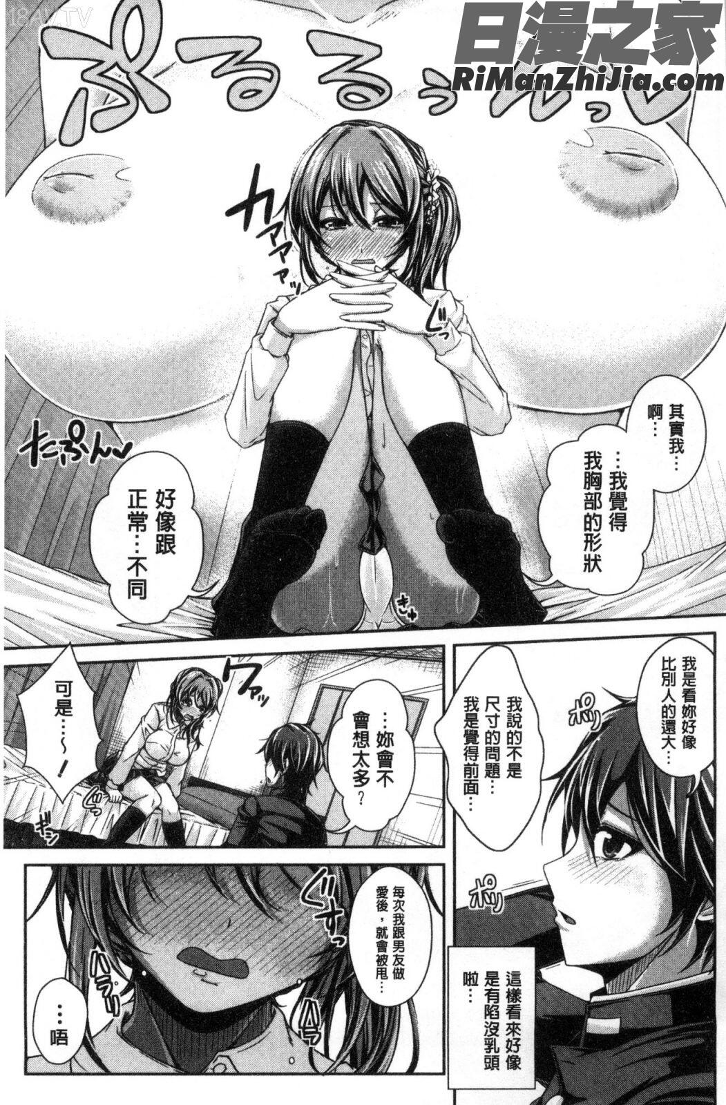 姉乳搾精ックス漫画 免费阅读 整部漫画 11.jpg