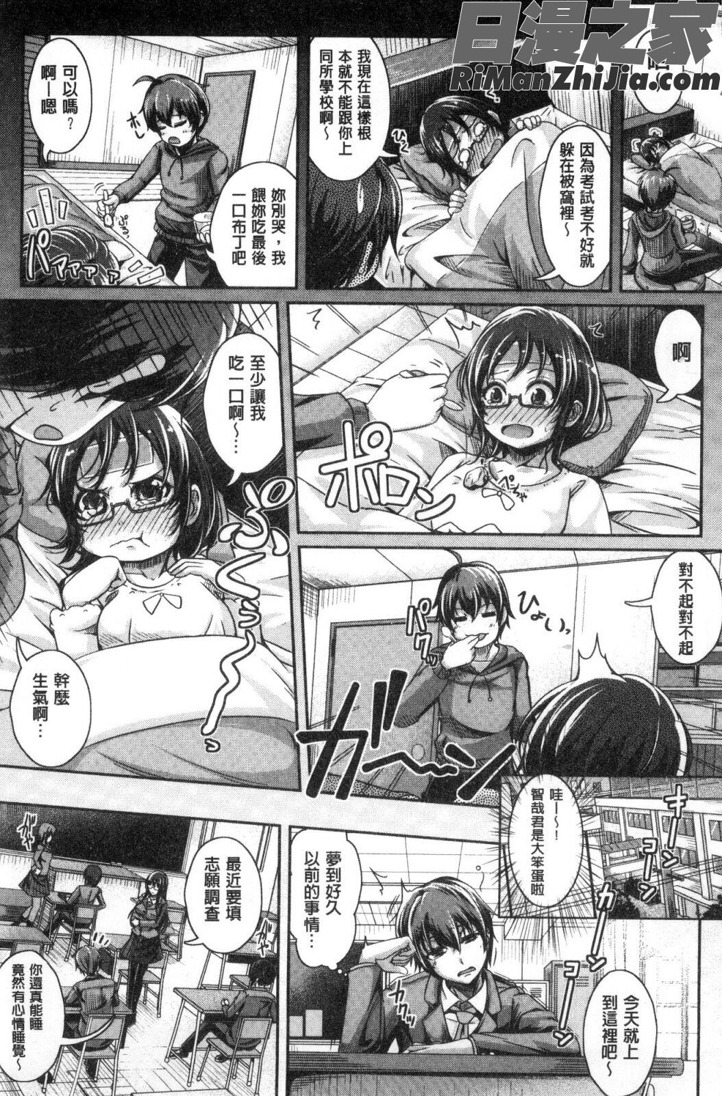 姉乳搾精ックス漫画 免费阅读 整部漫画 59.jpg