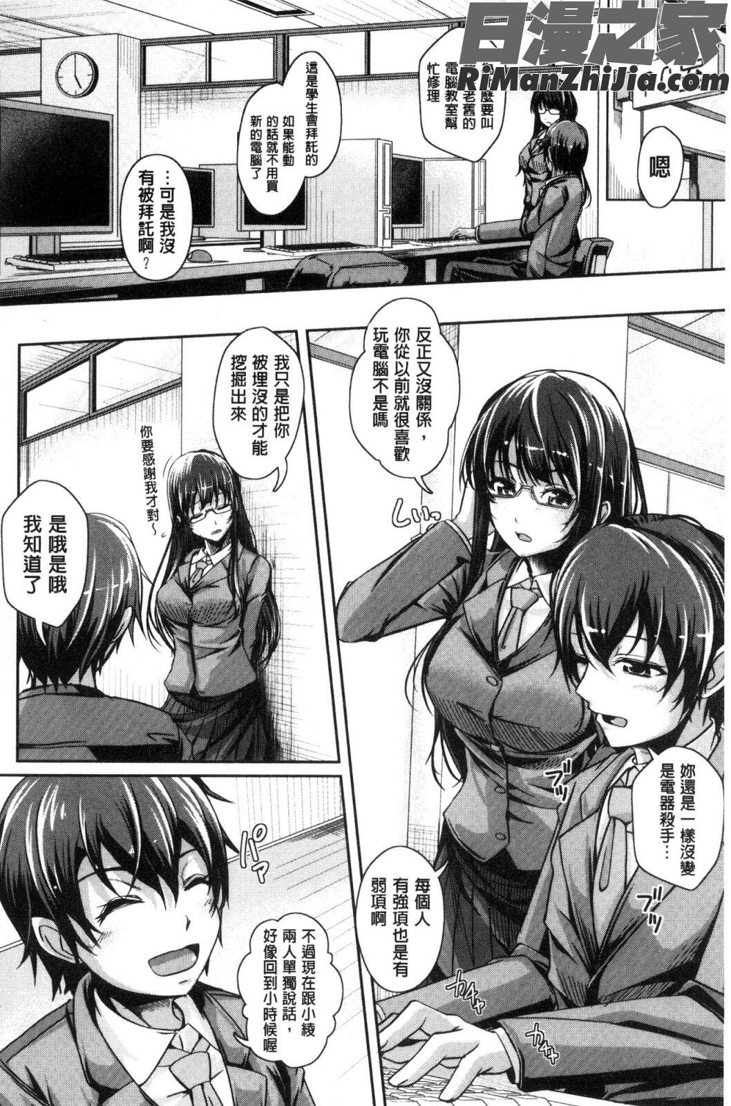 姉乳搾精ックス漫画 免费阅读 整部漫画 64.jpg