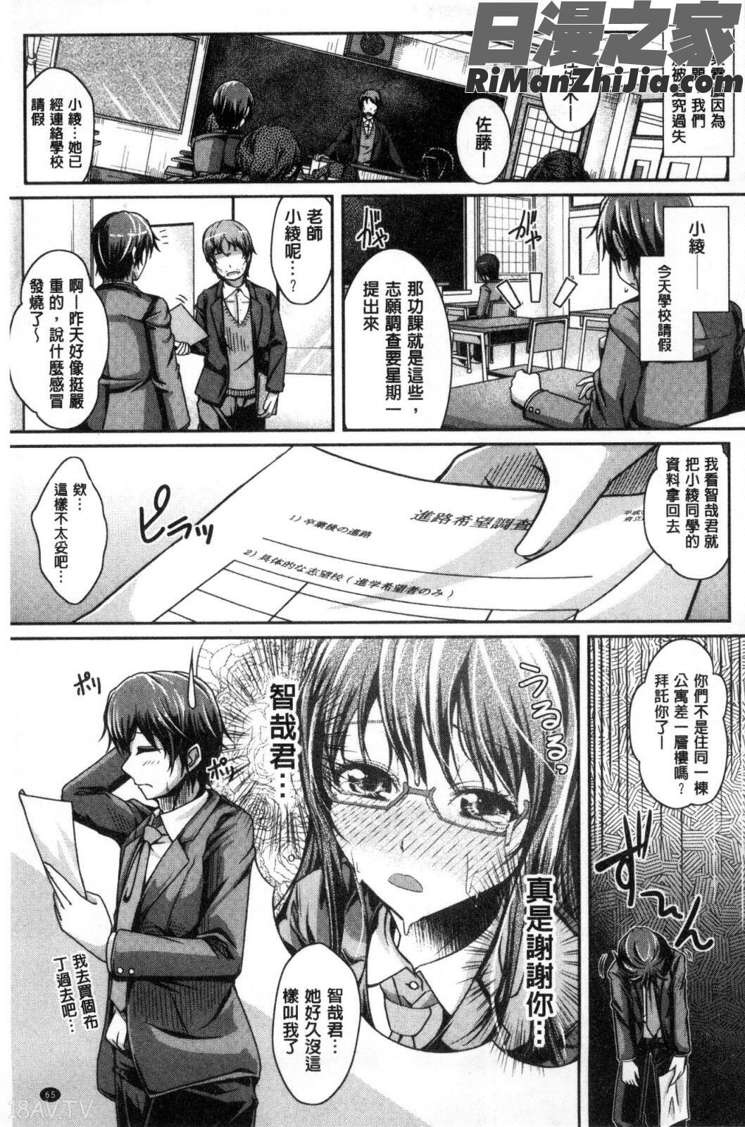 姉乳搾精ックス漫画 免费阅读 整部漫画 67.jpg