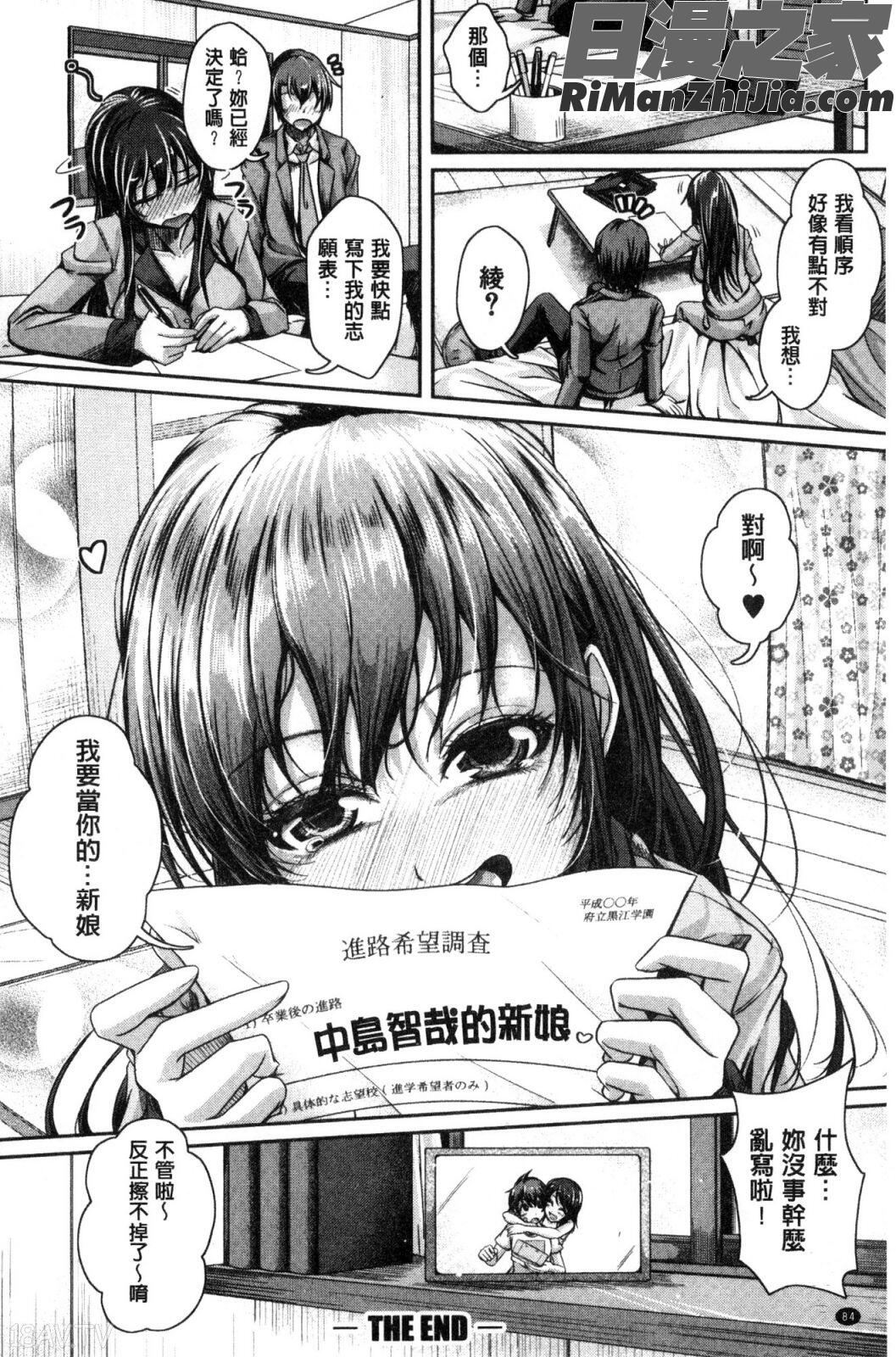 姉乳搾精ックス漫画 免费阅读 整部漫画 86.jpg