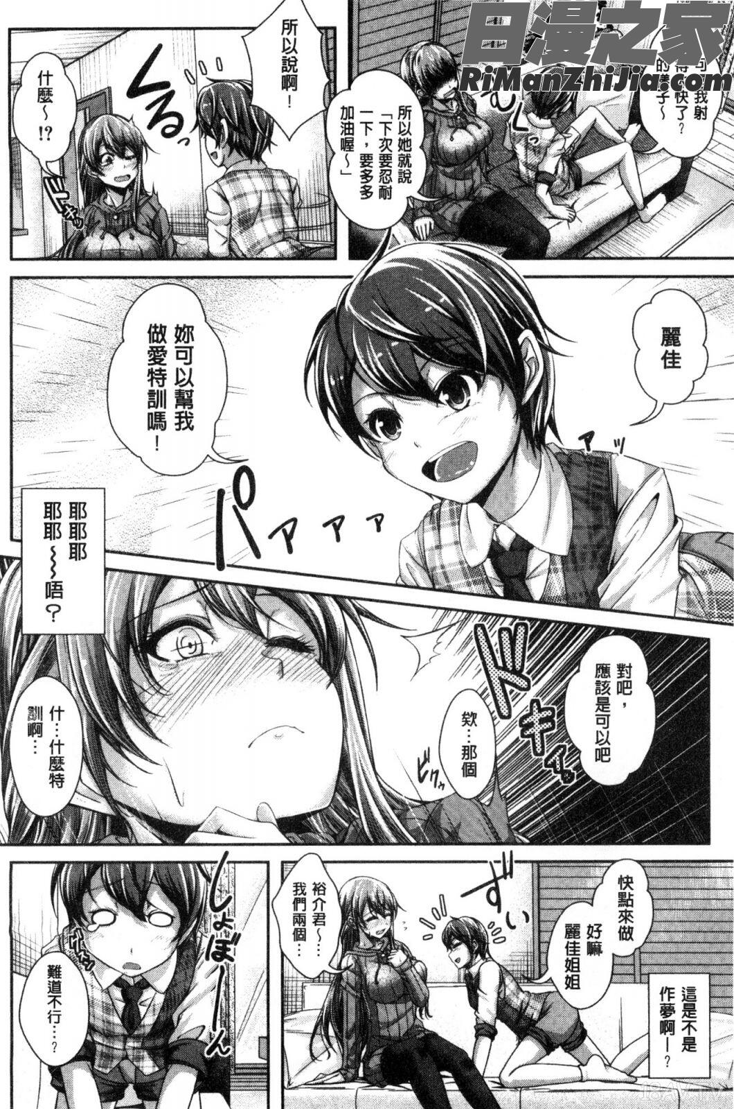 姉乳搾精ックス漫画 免费阅读 整部漫画 90.jpg