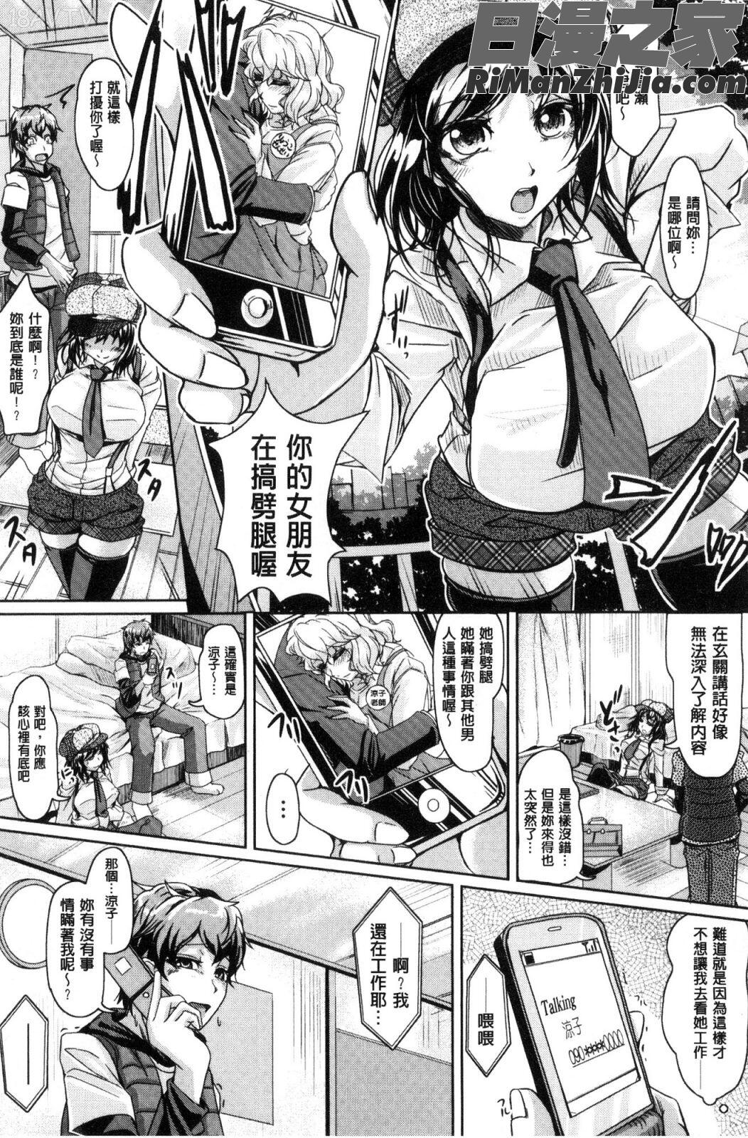 姉乳搾精ックス漫画 免费阅读 整部漫画 120.jpg