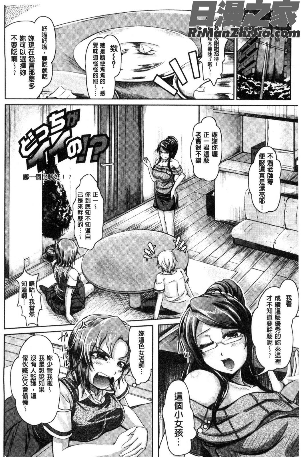 姉乳搾精ックス漫画 免费阅读 整部漫画 146.jpg