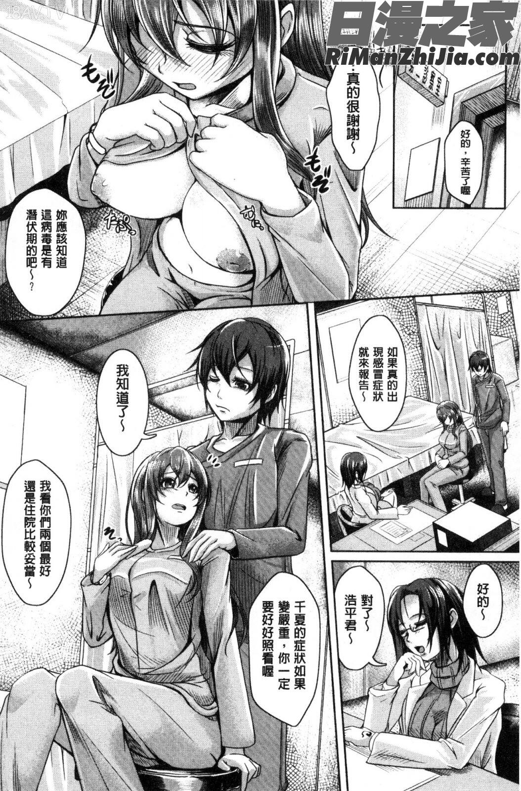 姉乳搾精ックス漫画 免费阅读 整部漫画 170.jpg