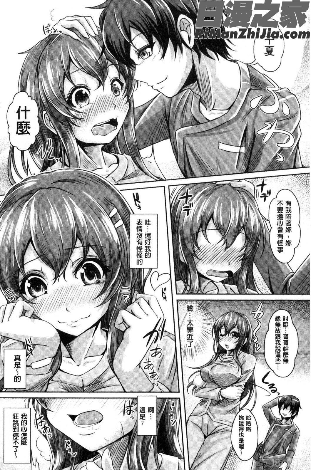 姉乳搾精ックス漫画 免费阅读 整部漫画 172.jpg