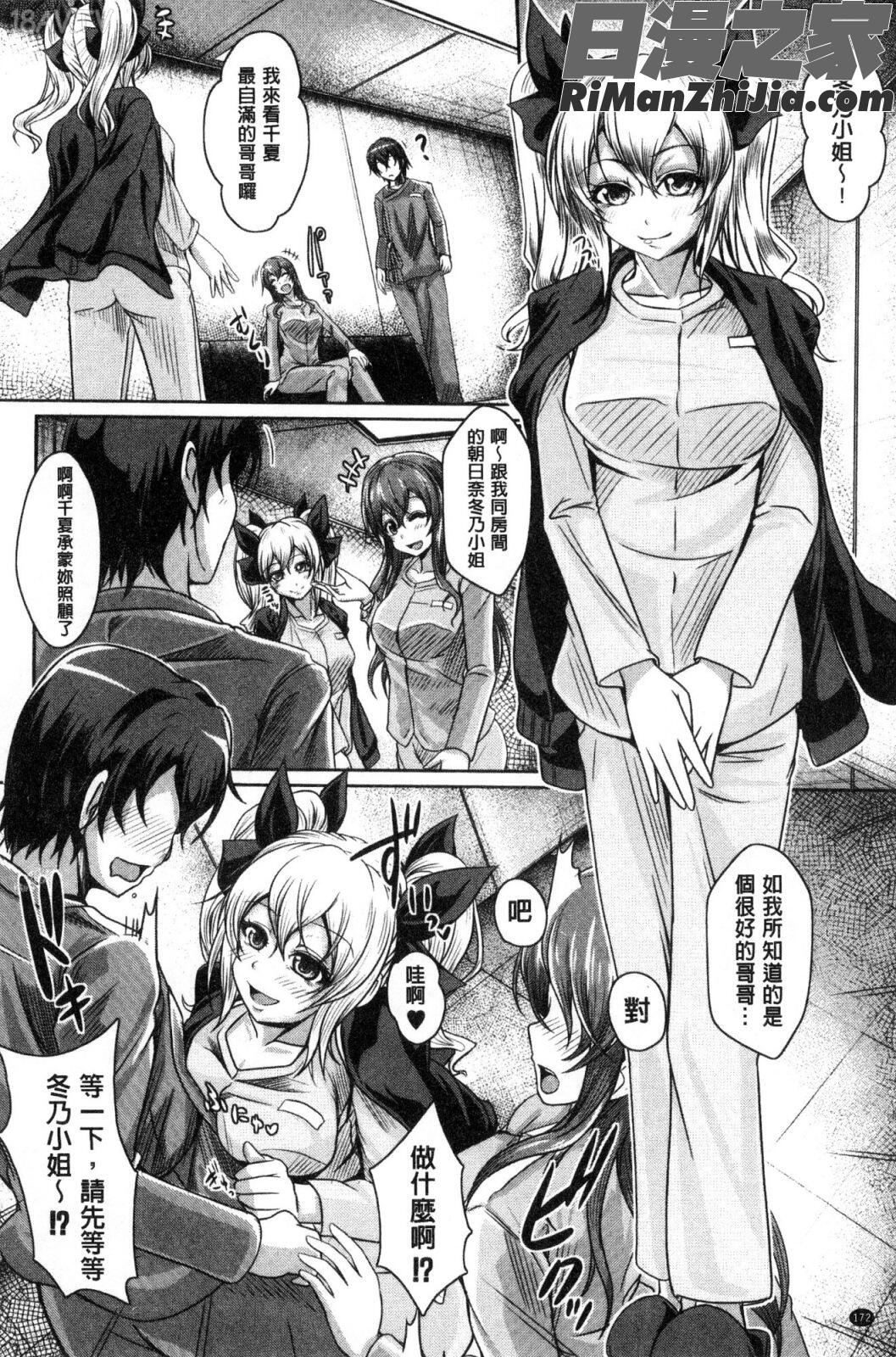 姉乳搾精ックス漫画 免费阅读 整部漫画 174.jpg