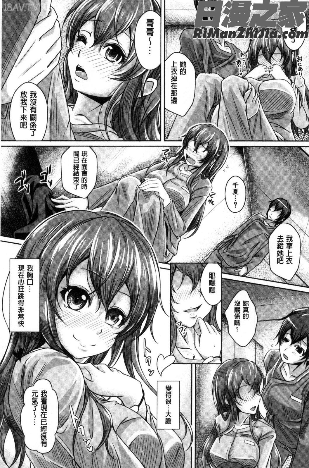 姉乳搾精ックス漫画 免费阅读 整部漫画 177.jpg