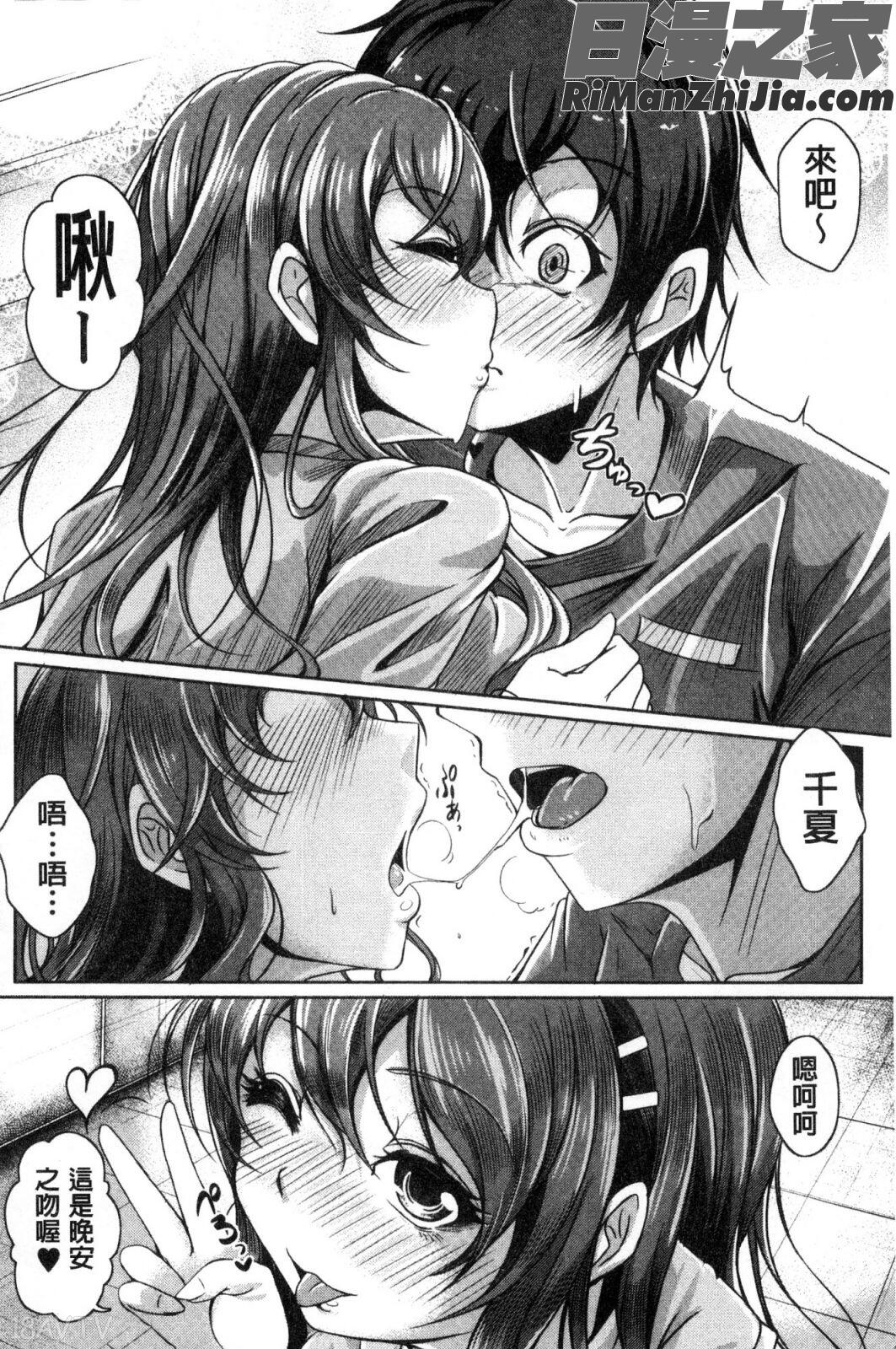 姉乳搾精ックス漫画 免费阅读 整部漫画 178.jpg