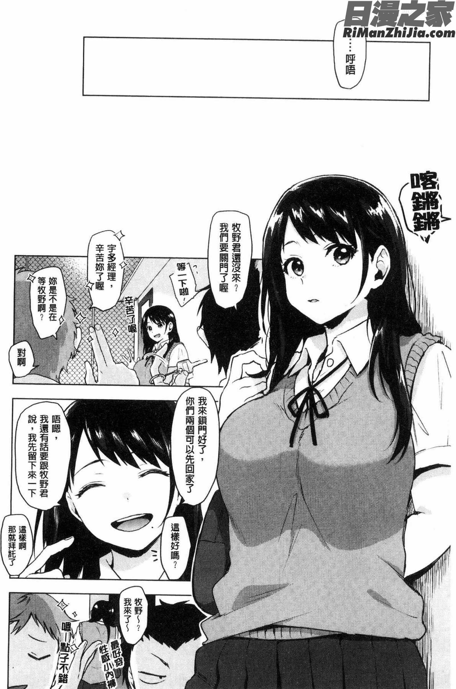 すきあつめ漫画 免费阅读 整部漫画 65.jpg