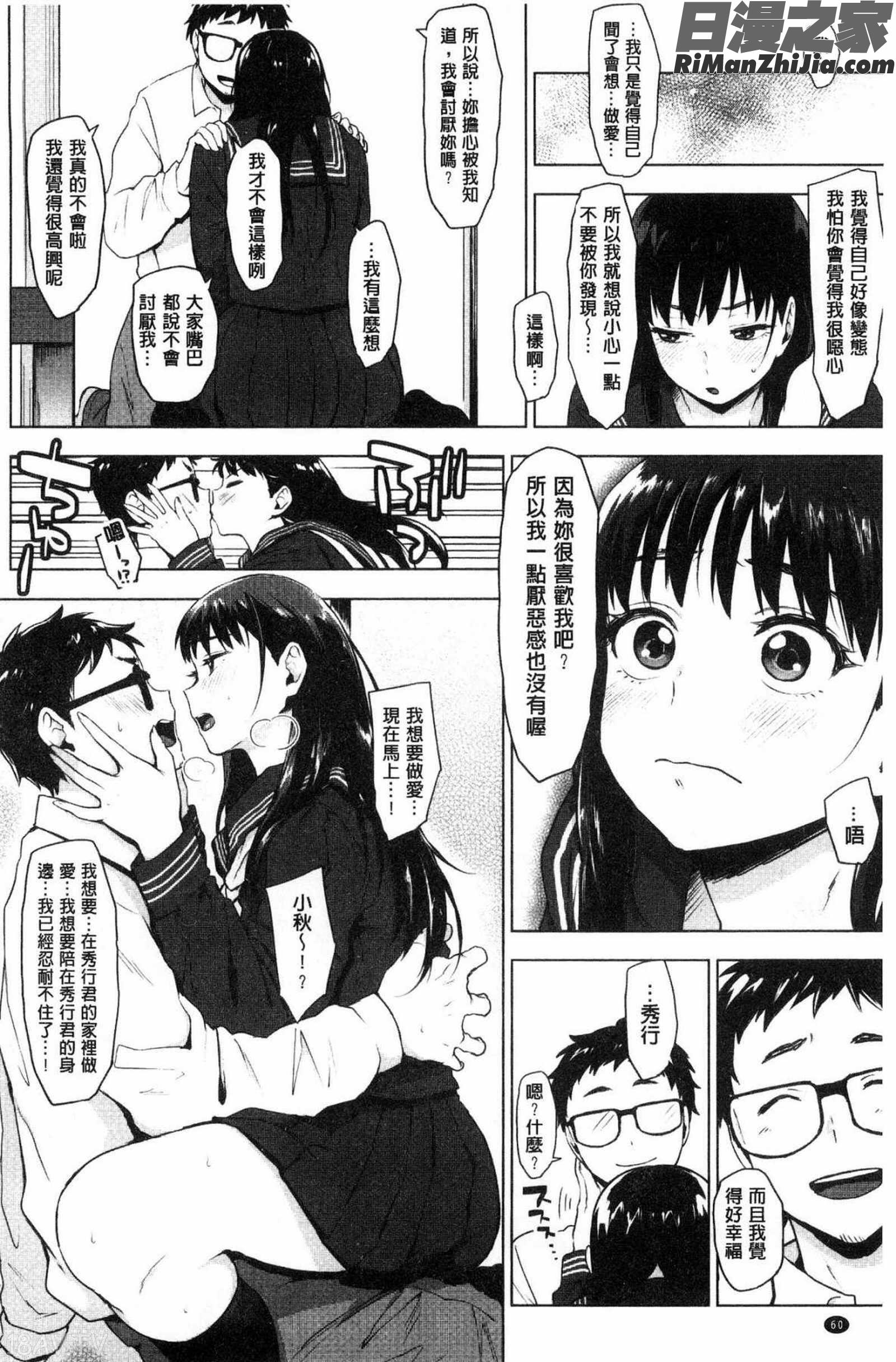 すきあつめ漫画 免费阅读 整部漫画 125.jpg