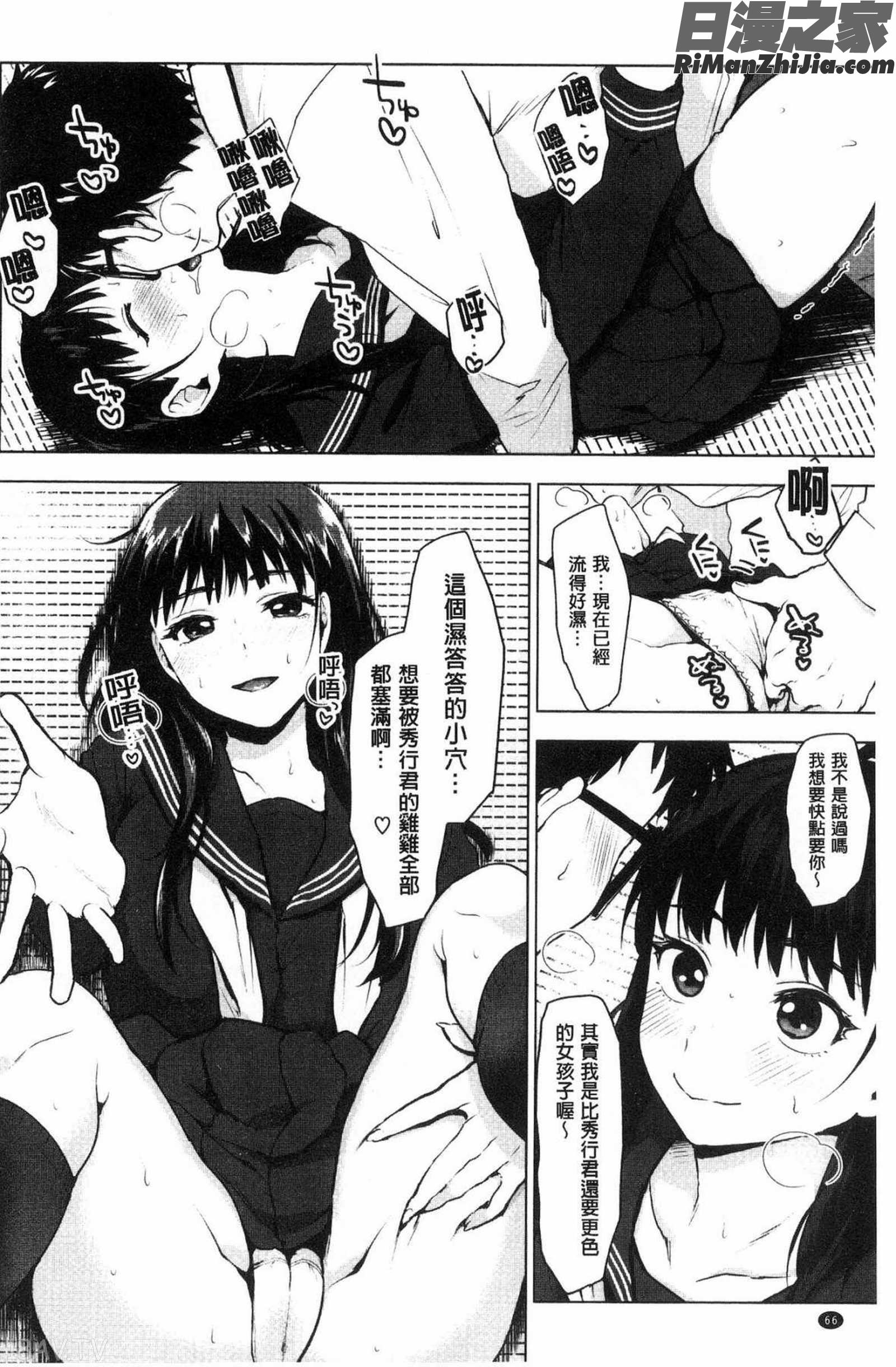 すきあつめ漫画 免费阅读 整部漫画 137.jpg