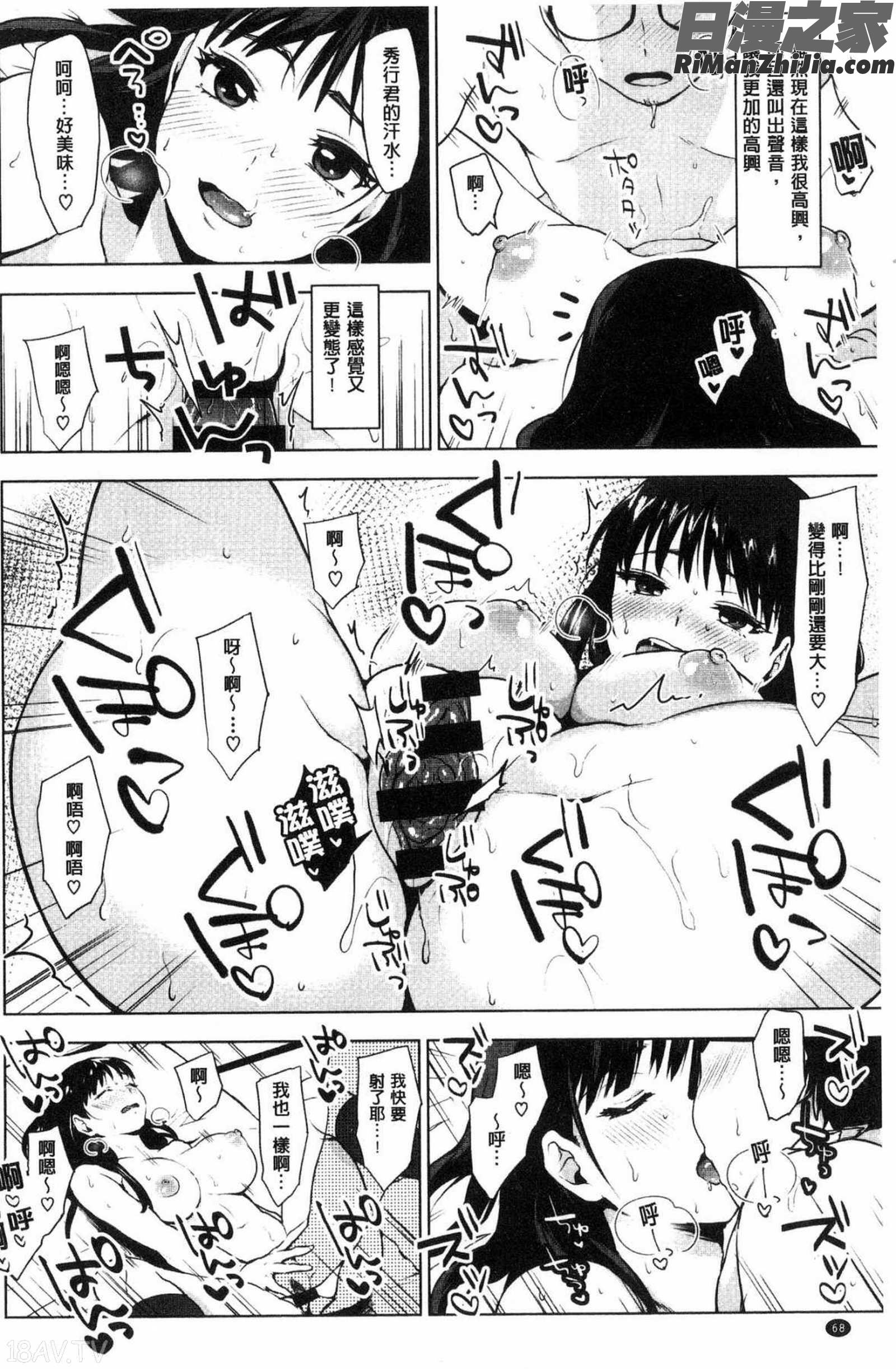 すきあつめ漫画 免费阅读 整部漫画 141.jpg