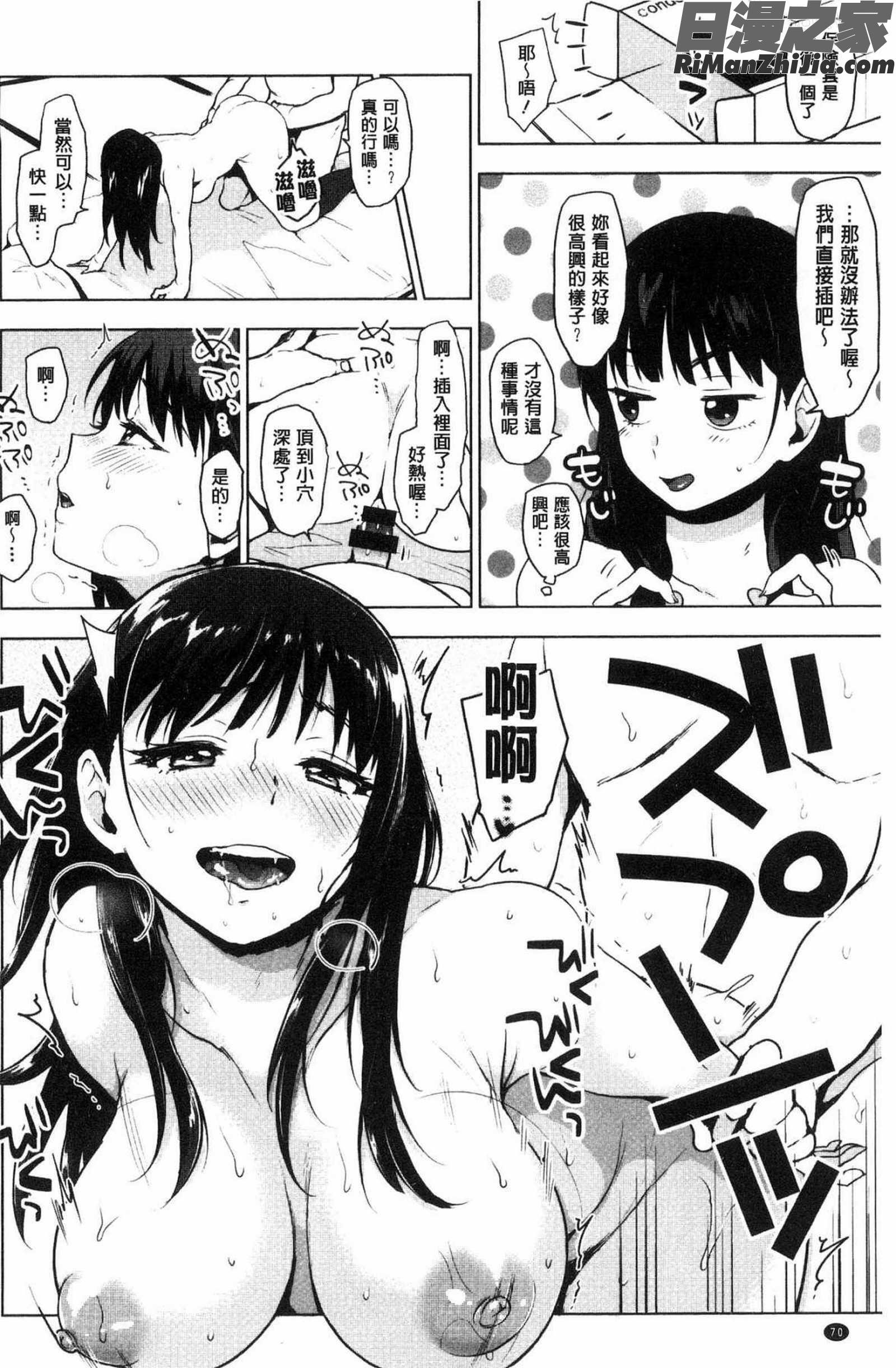 すきあつめ漫画 免费阅读 整部漫画 145.jpg