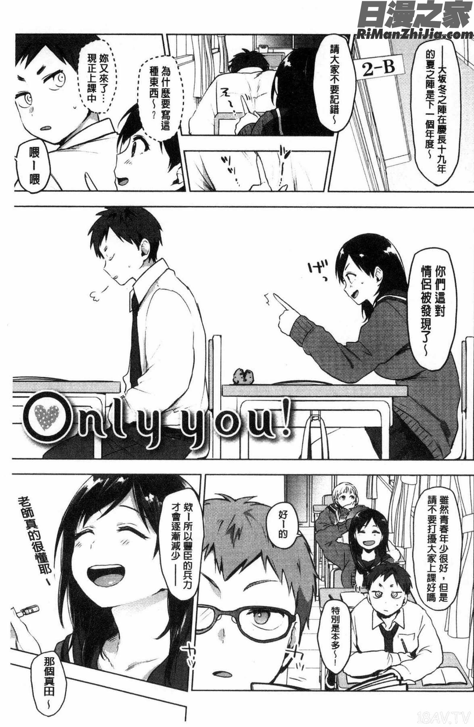 すきあつめ漫画 免费阅读 整部漫画 263.jpg