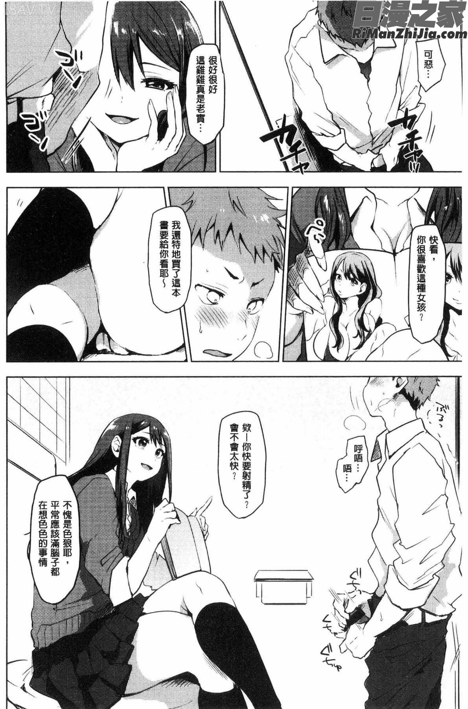 すきあつめ漫画 免费阅读 整部漫画 313.jpg