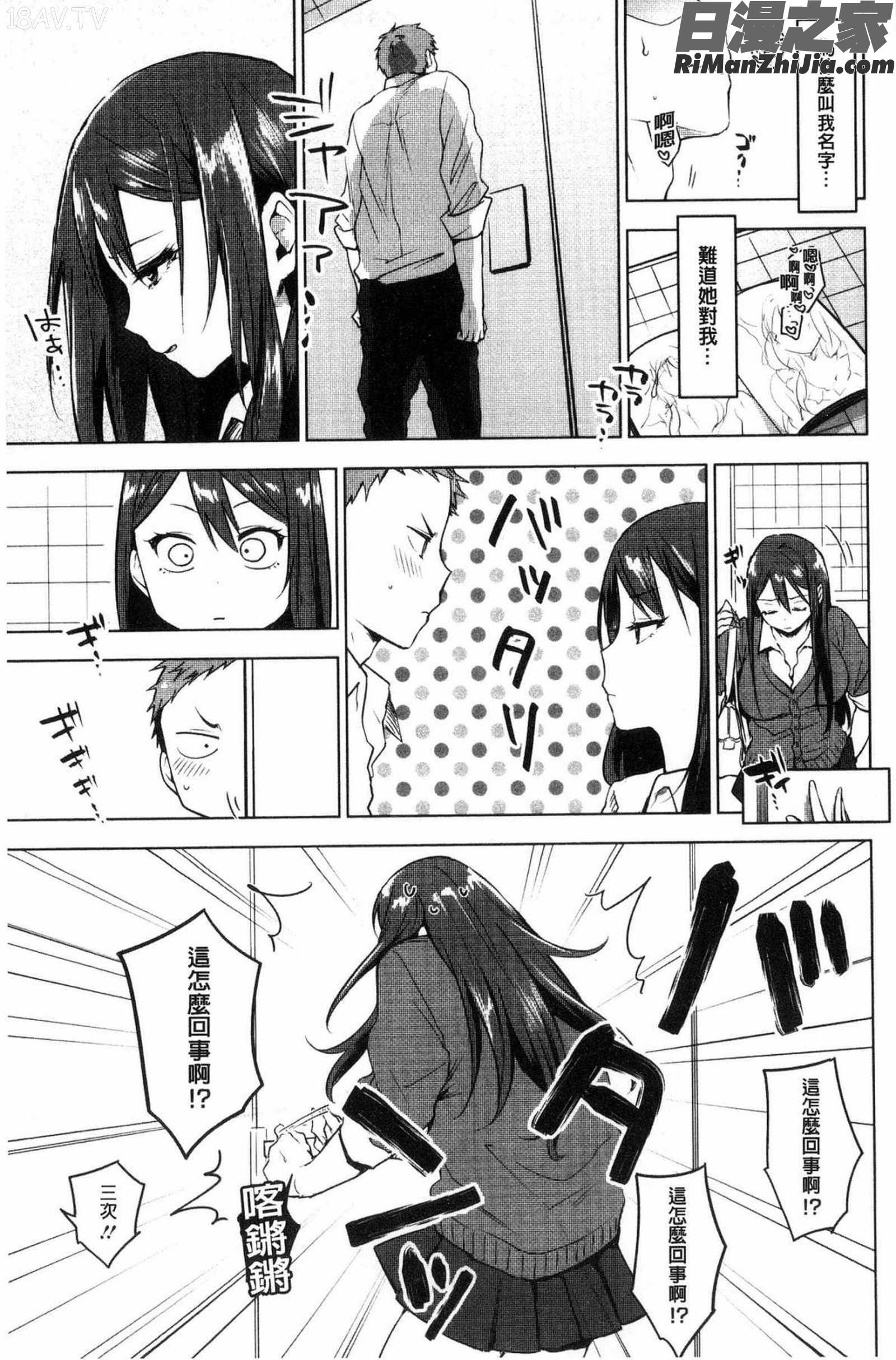 すきあつめ漫画 免费阅读 整部漫画 323.jpg