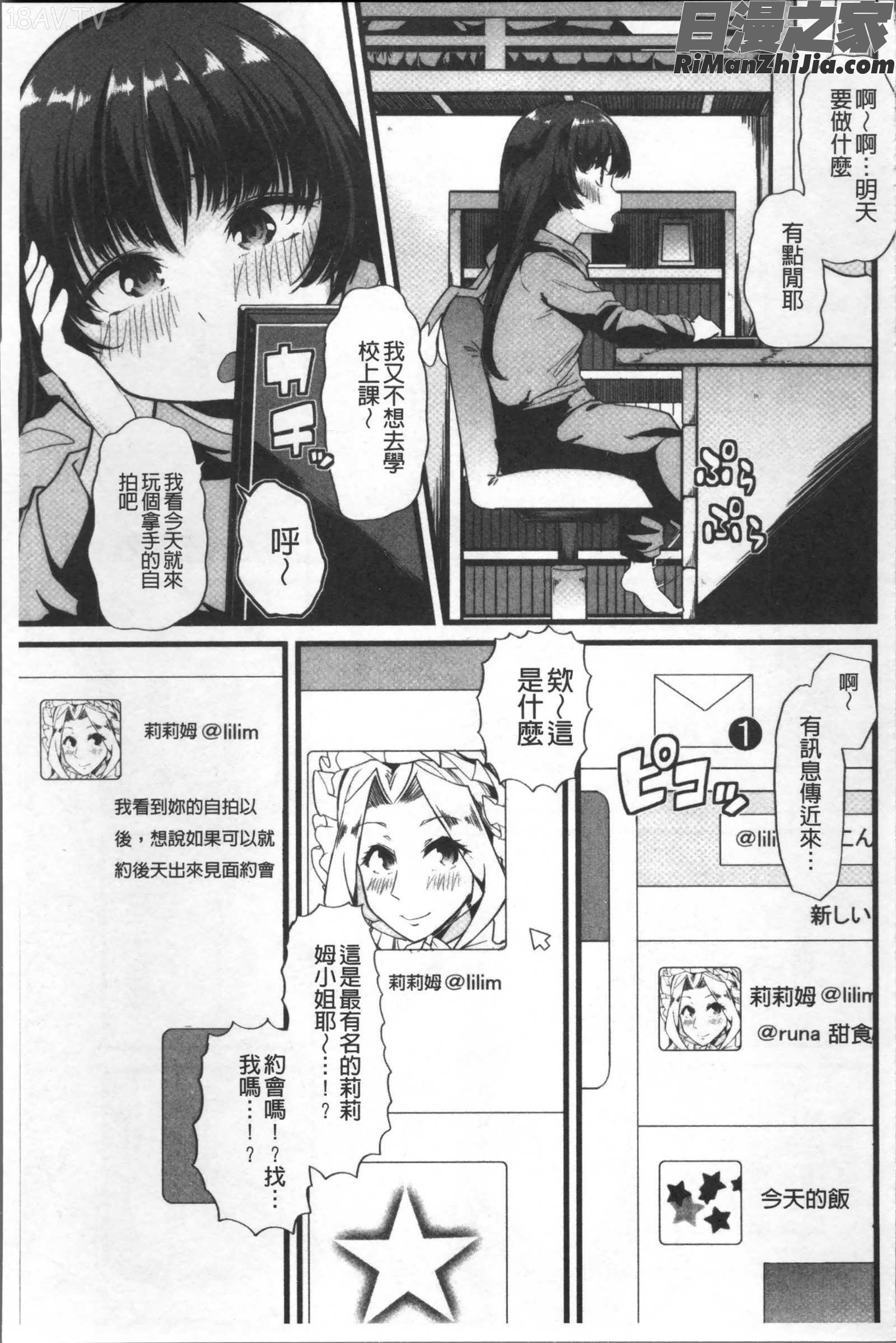 秘密にしてたい私達の性事情漫画 免费阅读 整部漫画 110.jpg