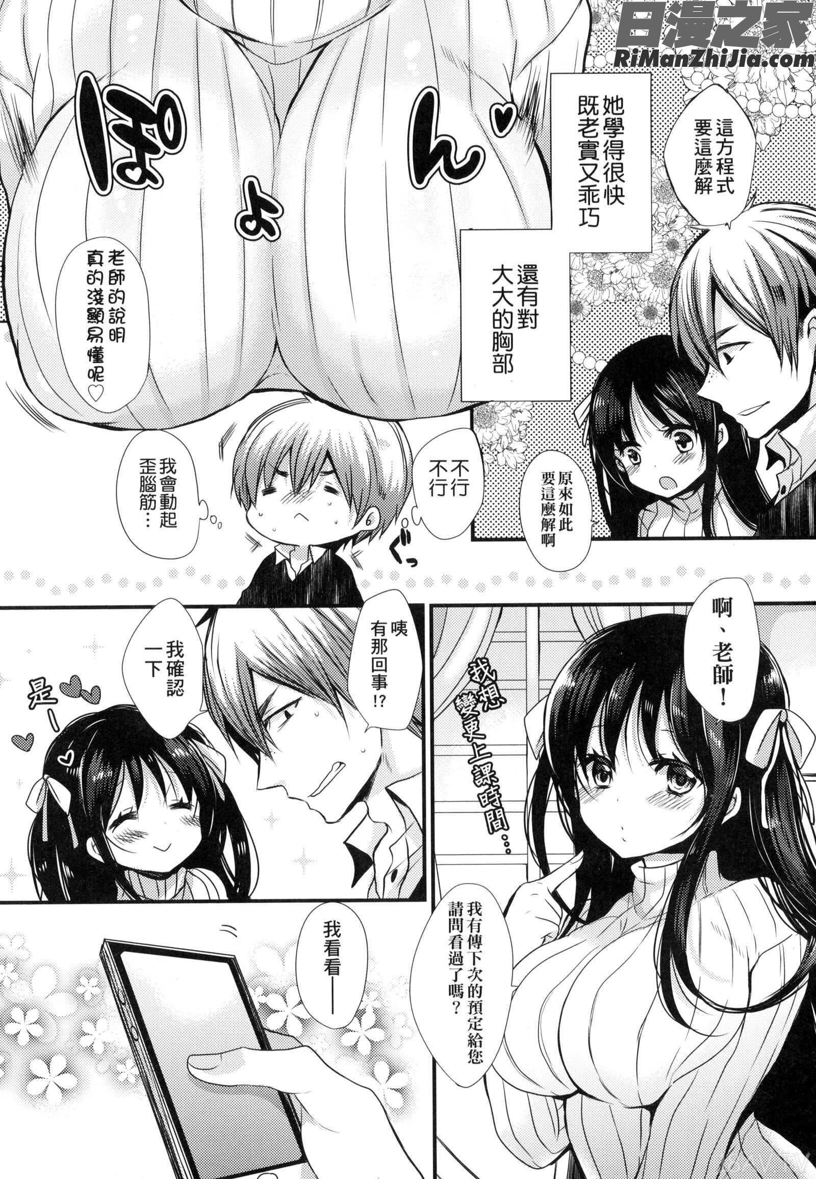 お嬢様はえっちがしたい漫画 免费阅读 整部漫画 6.jpg