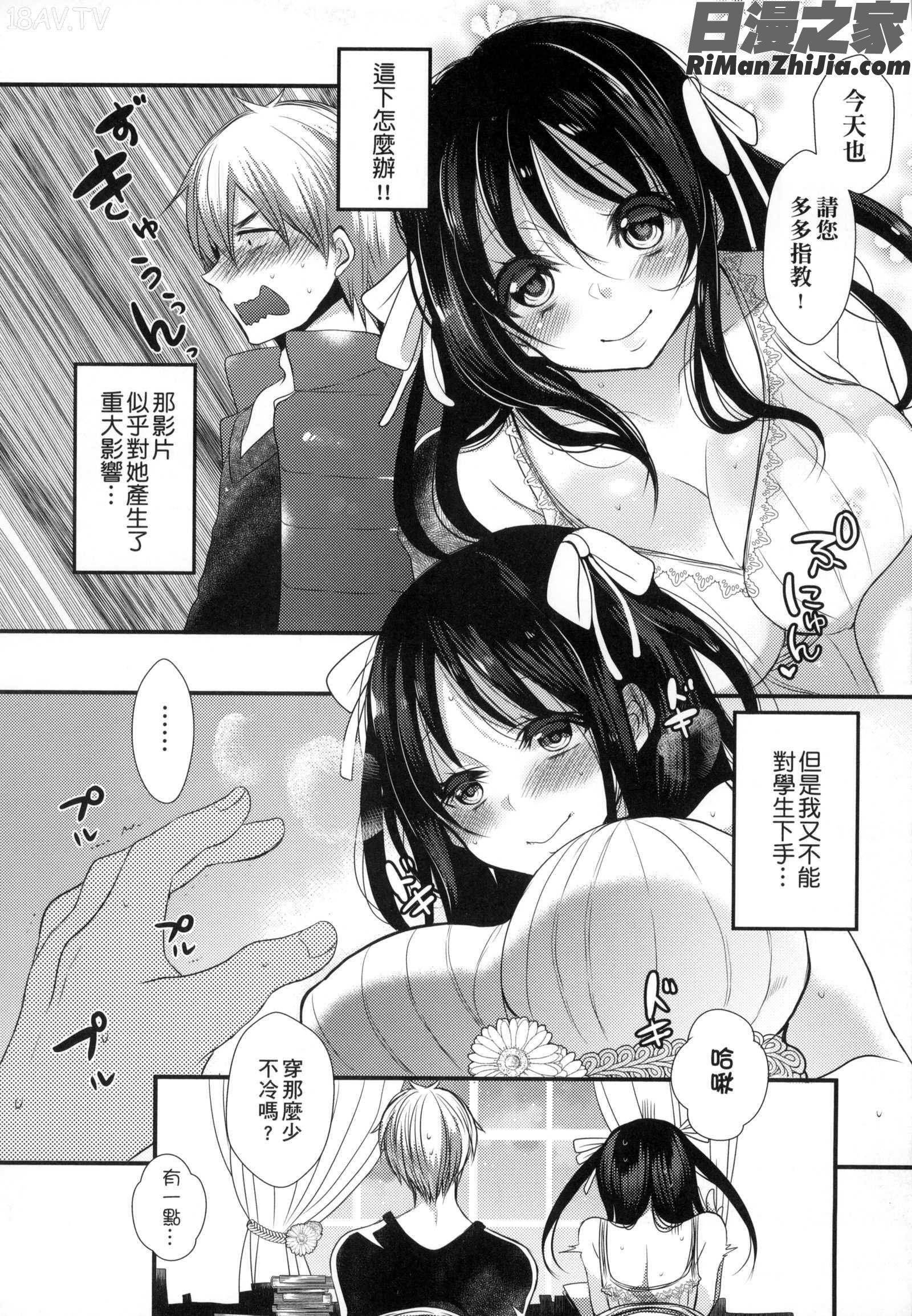 お嬢様はえっちがしたい漫画 免费阅读 整部漫画 9.jpg