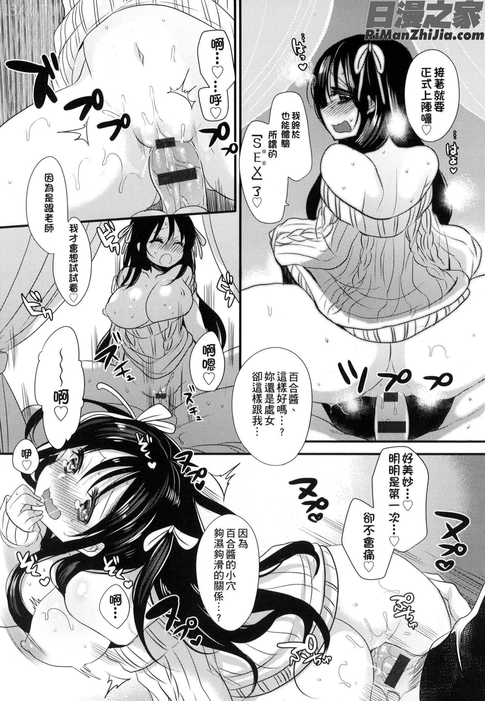 お嬢様はえっちがしたい漫画 免费阅读 整部漫画 20.jpg