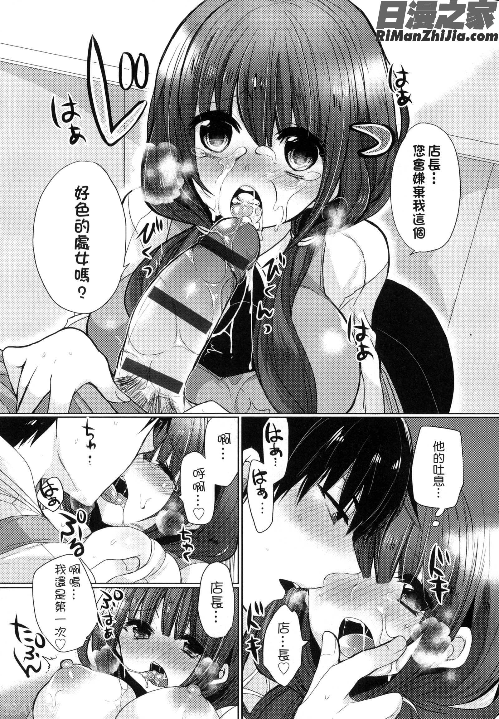 お嬢様はえっちがしたい漫画 免费阅读 整部漫画 36.jpg