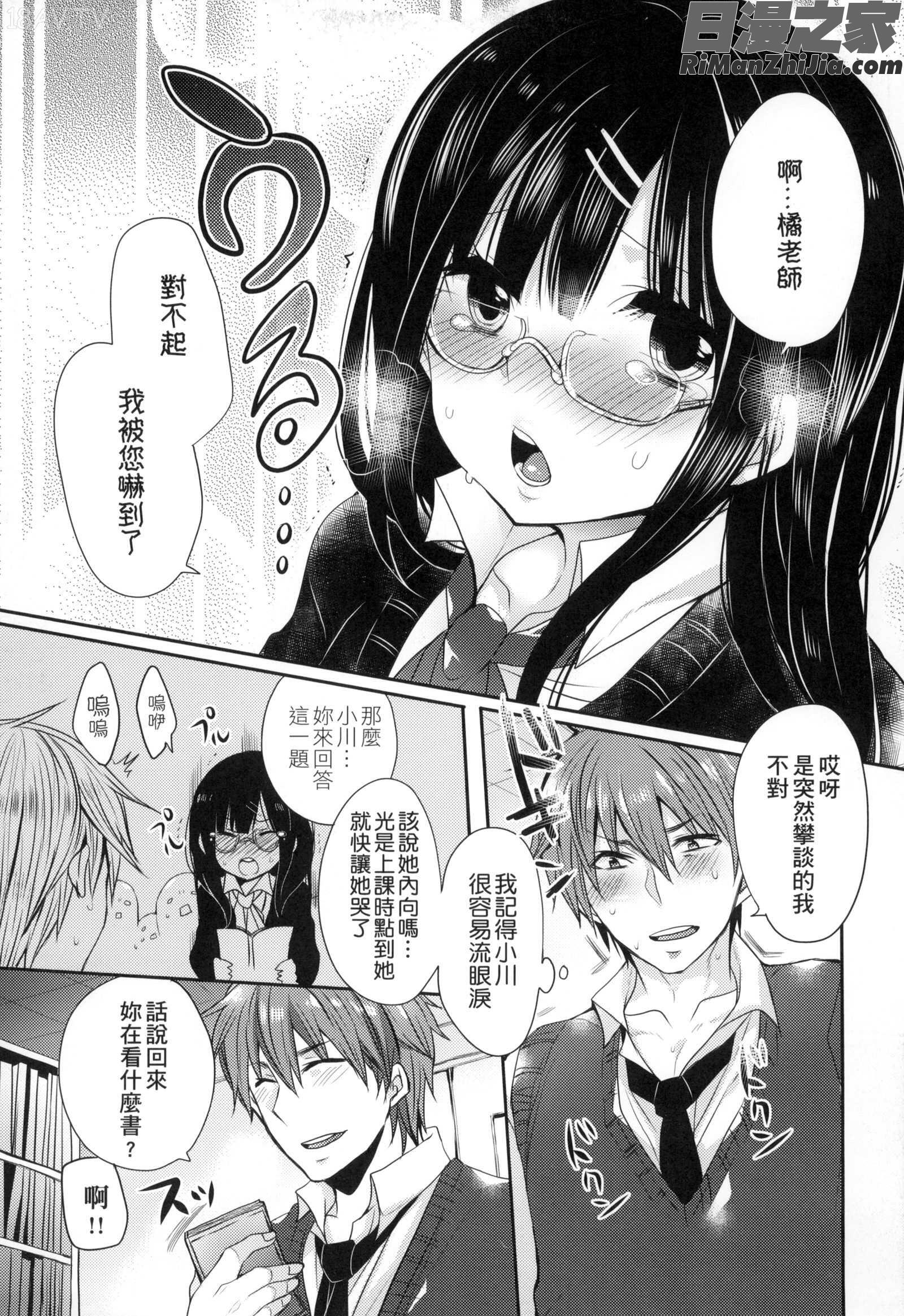 お嬢様はえっちがしたい漫画 免费阅读 整部漫画 47.jpg