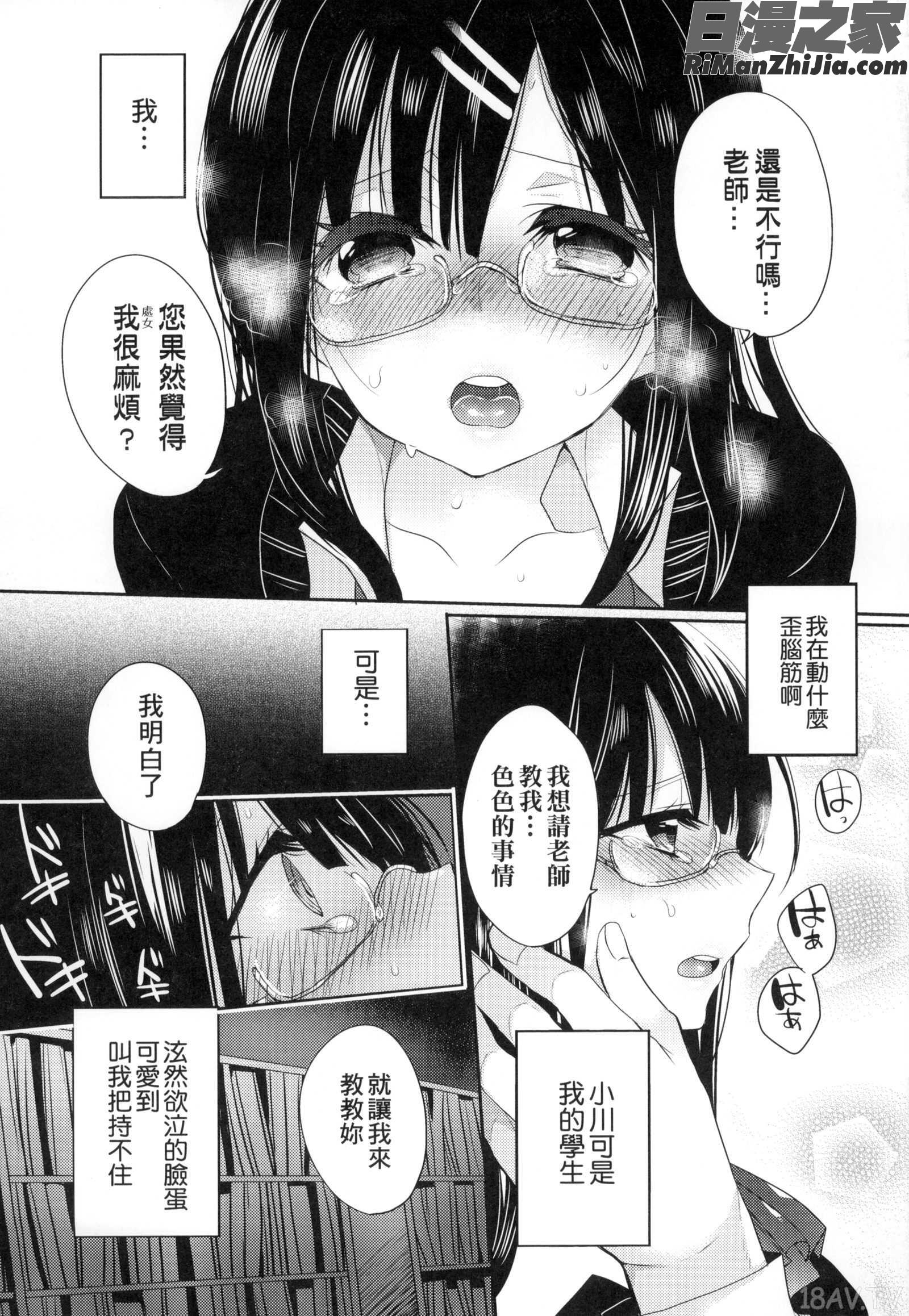 お嬢様はえっちがしたい漫画 免费阅读 整部漫画 51.jpg