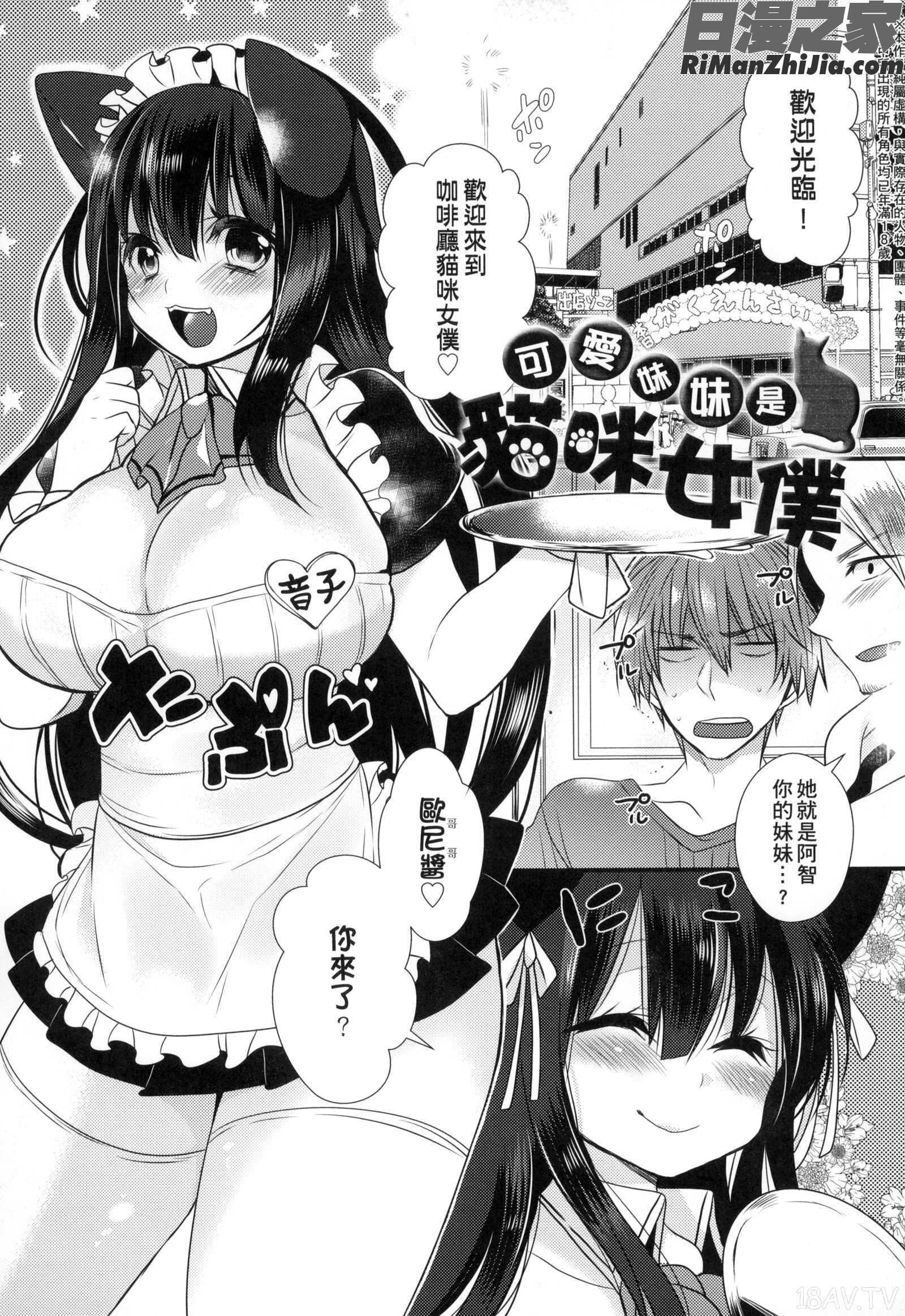 お嬢様はえっちがしたい漫画 免费阅读 整部漫画 87.jpg