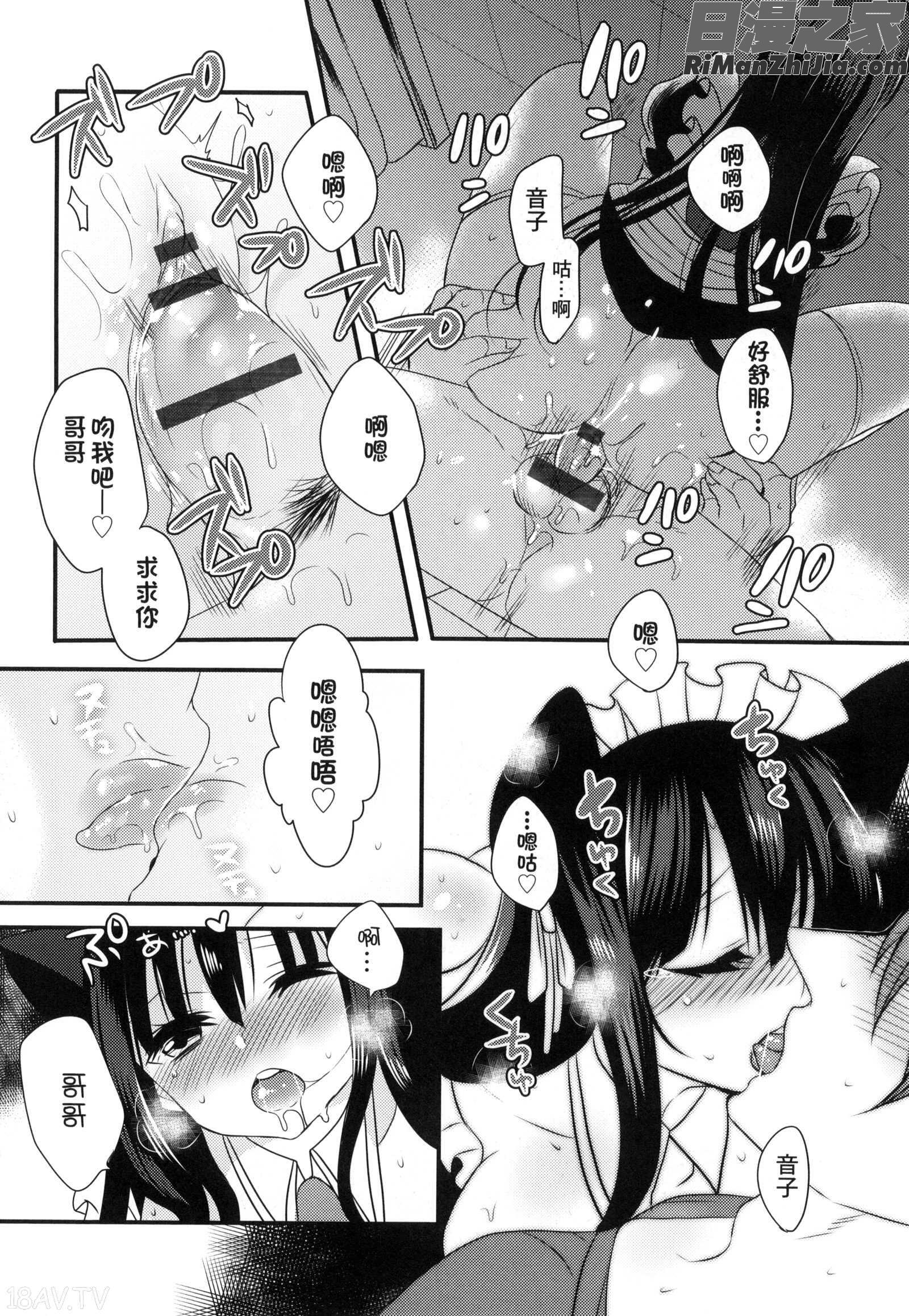 お嬢様はえっちがしたい漫画 免费阅读 整部漫画 100.jpg