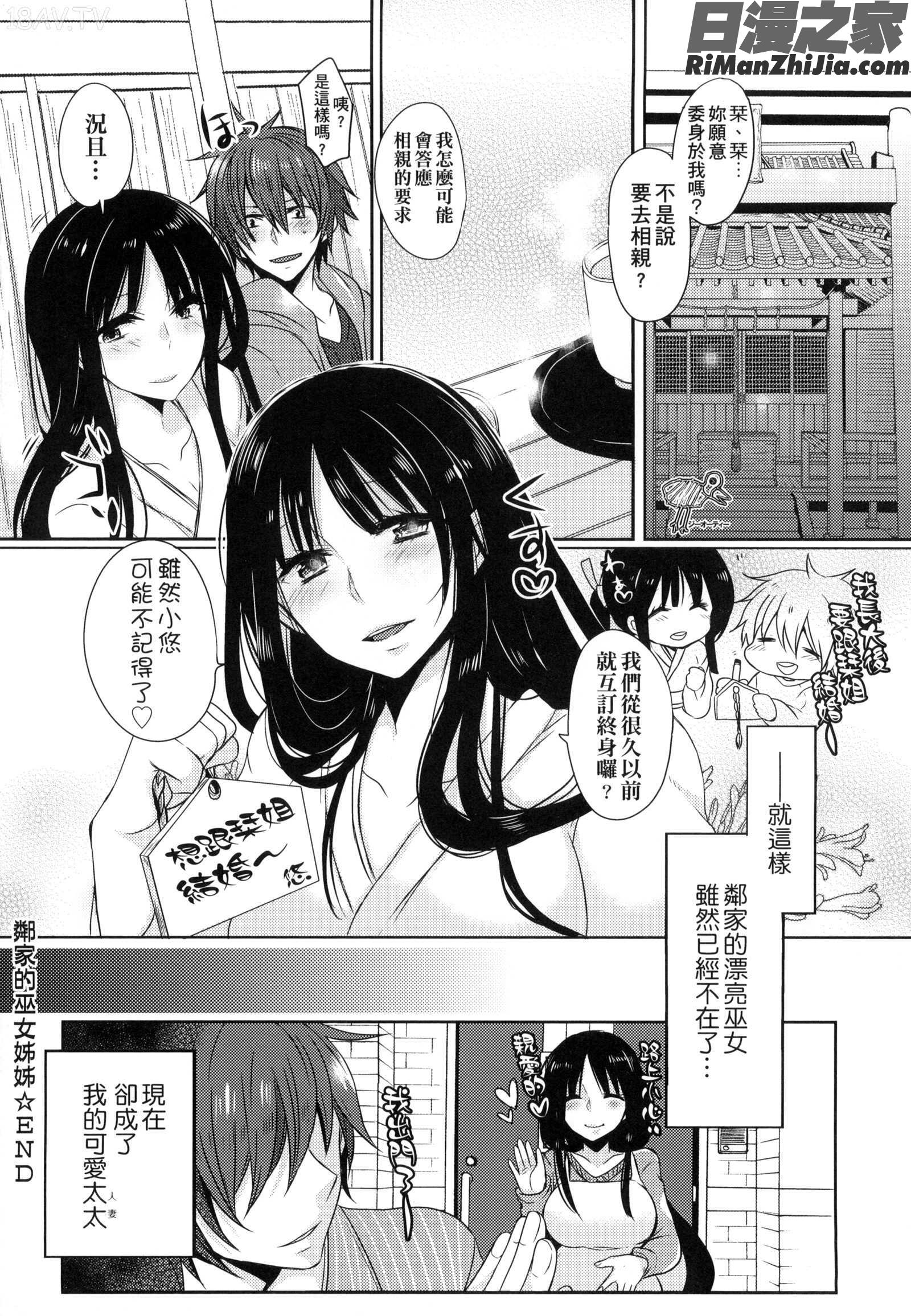 お嬢様はえっちがしたい漫画 免费阅读 整部漫画 122.jpg