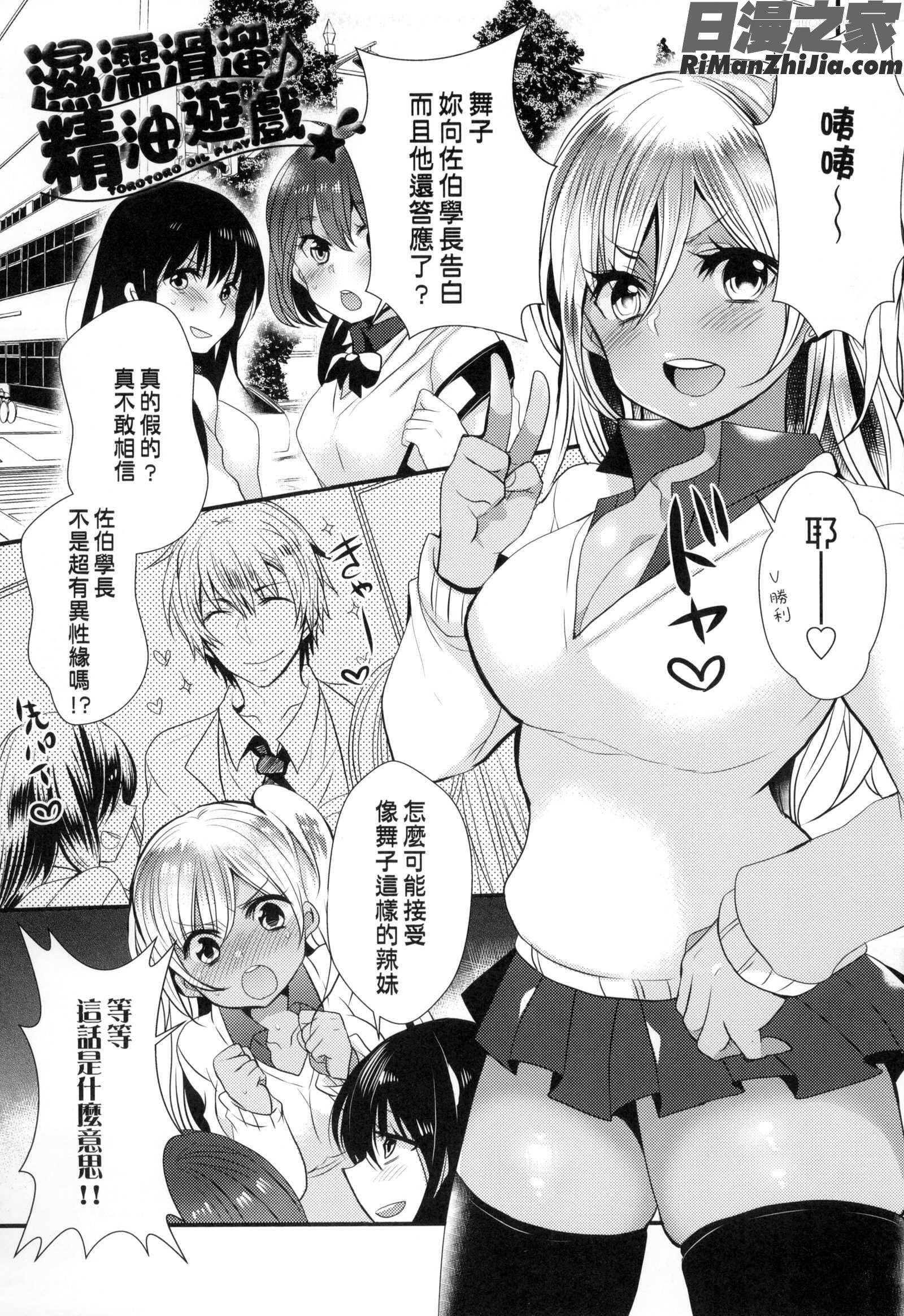 お嬢様はえっちがしたい漫画 免费阅读 整部漫画 123.jpg