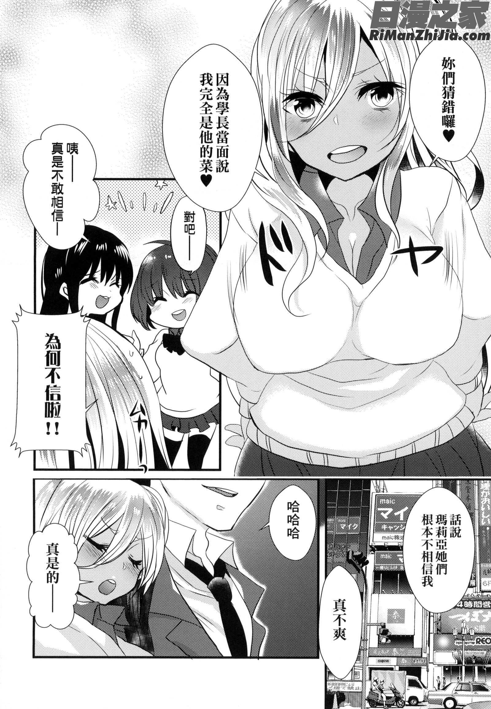 お嬢様はえっちがしたい漫画 免费阅读 整部漫画 124.jpg