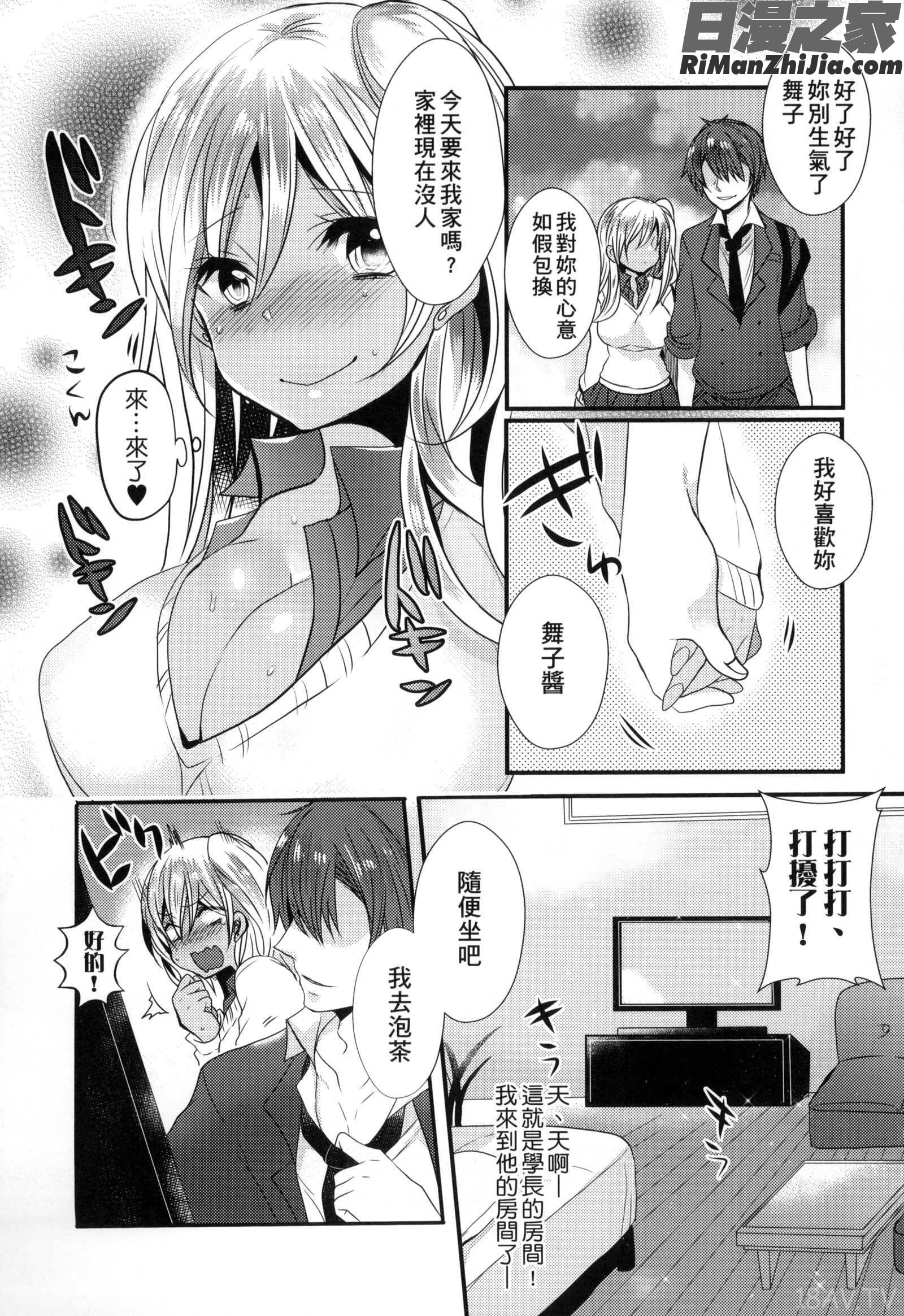 お嬢様はえっちがしたい漫画 免费阅读 整部漫画 125.jpg