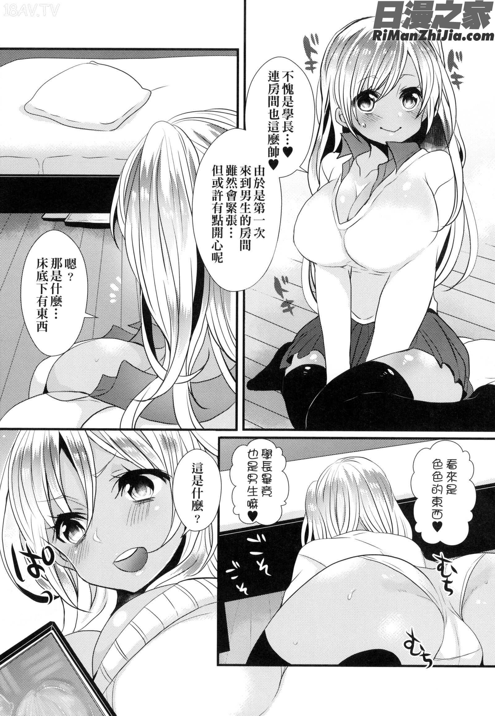 お嬢様はえっちがしたい漫画 免费阅读 整部漫画 126.jpg