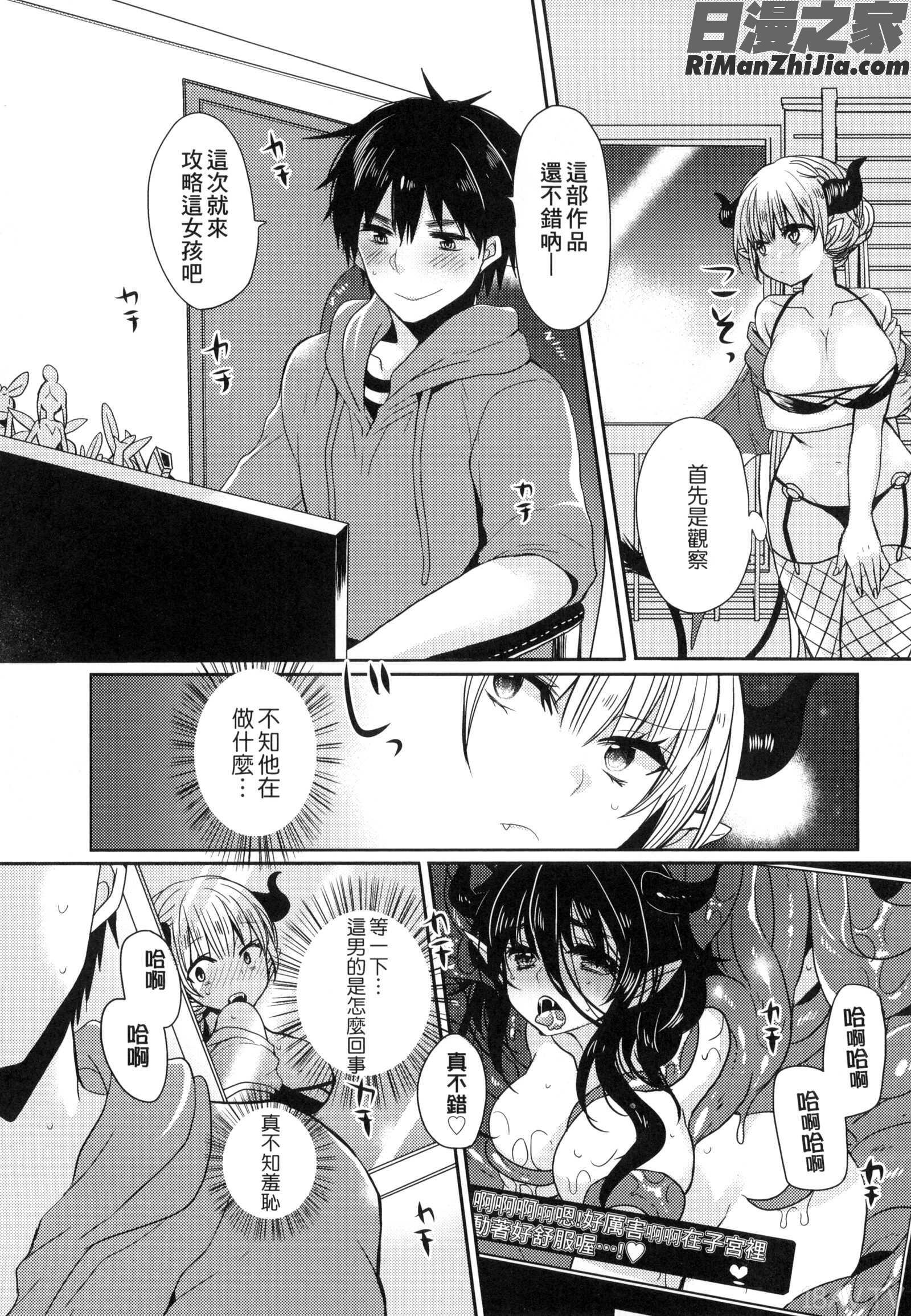 お嬢様はえっちがしたい漫画 免费阅读 整部漫画 146.jpg