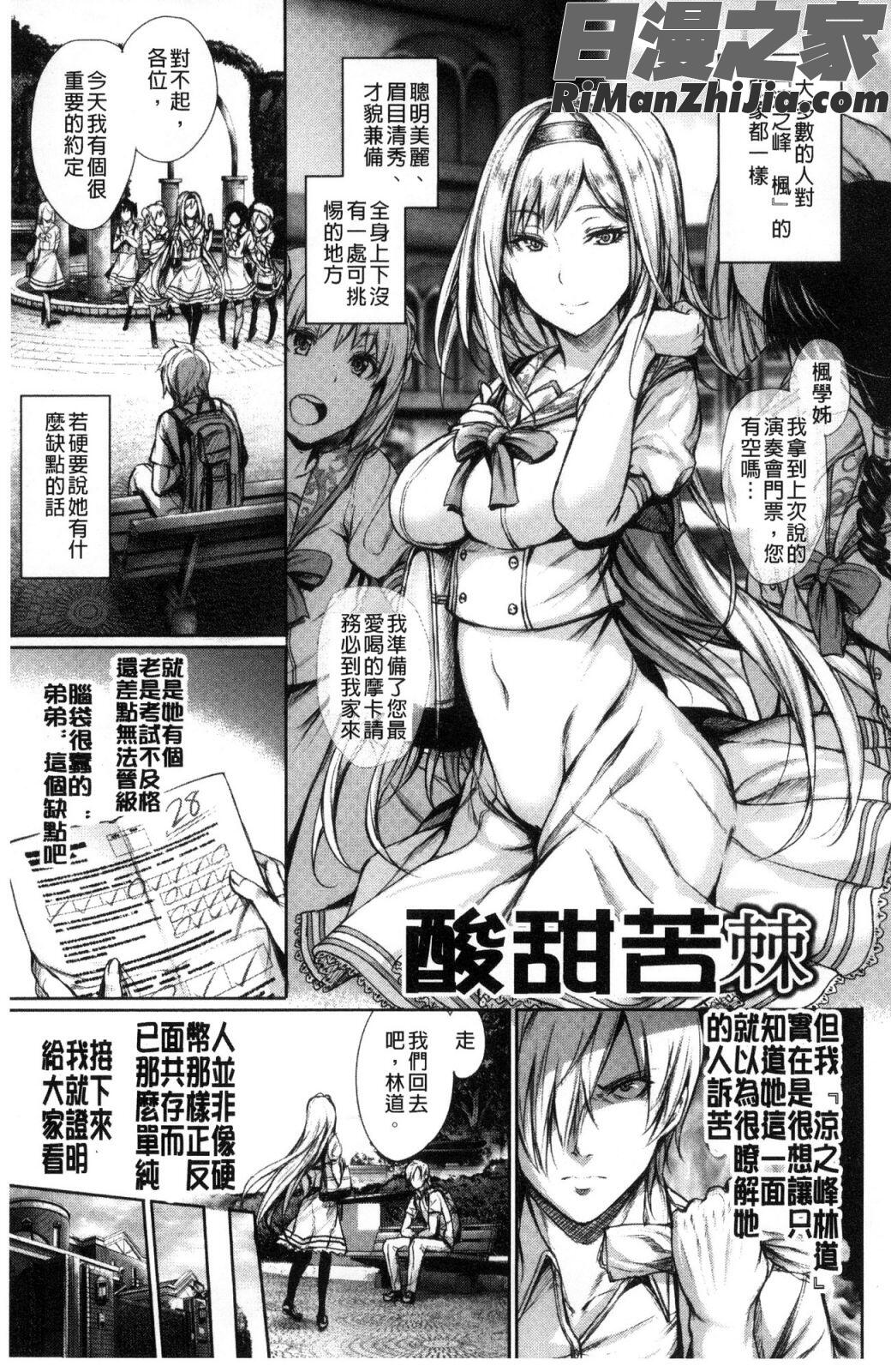 君想ふ恋漫画 免费阅读 整部漫画 221.jpg