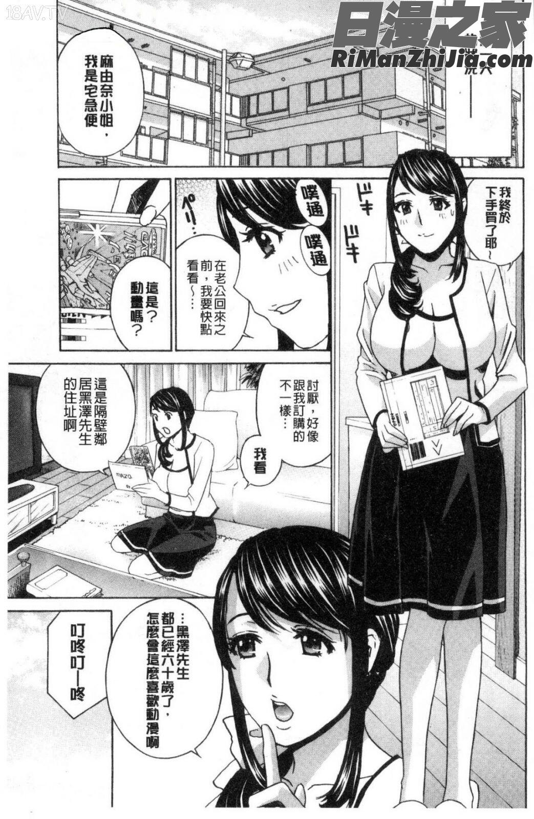 人妻肉人形まゆら漫画 免费阅读 整部漫画 13.jpg