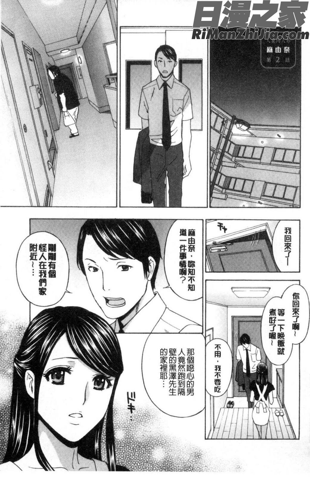 人妻肉人形まゆら漫画 免费阅读 整部漫画 37.jpg