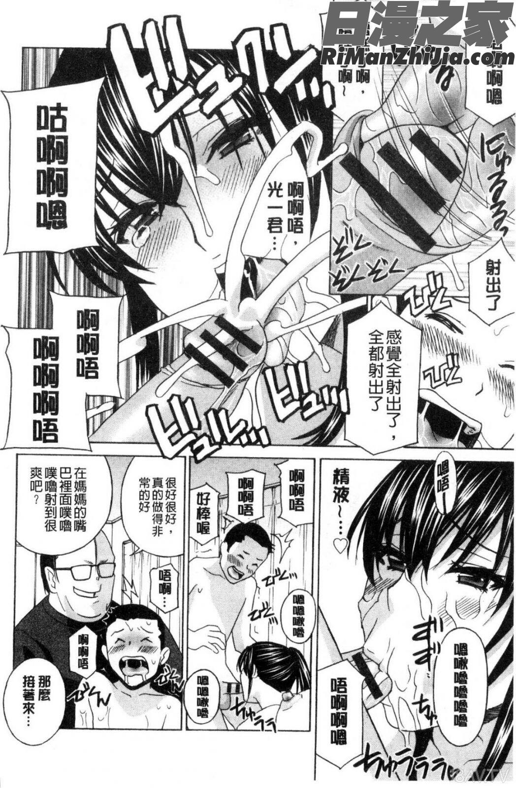 人妻肉人形まゆら漫画 免费阅读 整部漫画 291.jpg