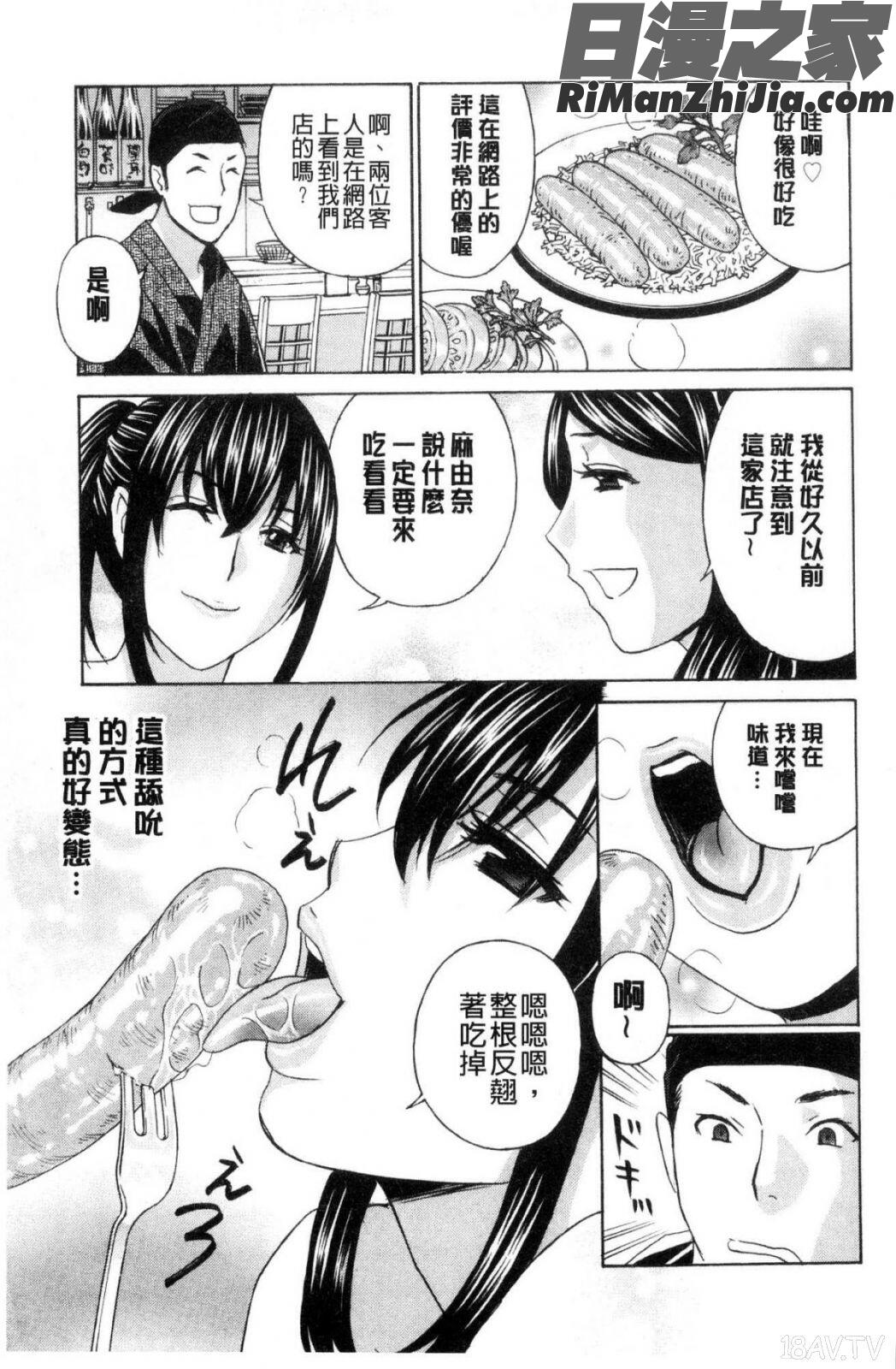 人妻肉人形まゆら漫画 免费阅读 整部漫画 353.jpg