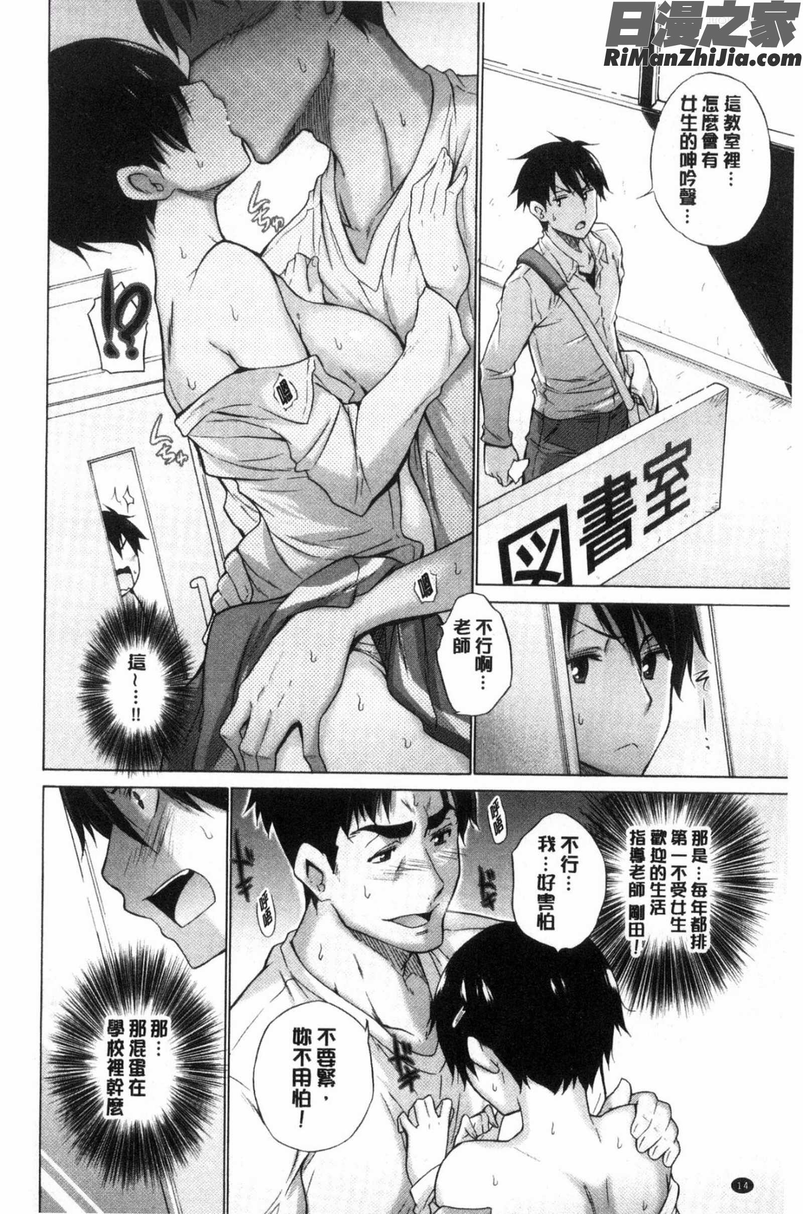 非処女リスト非處女的名單漫画 免费阅读 整部漫画 15.jpg