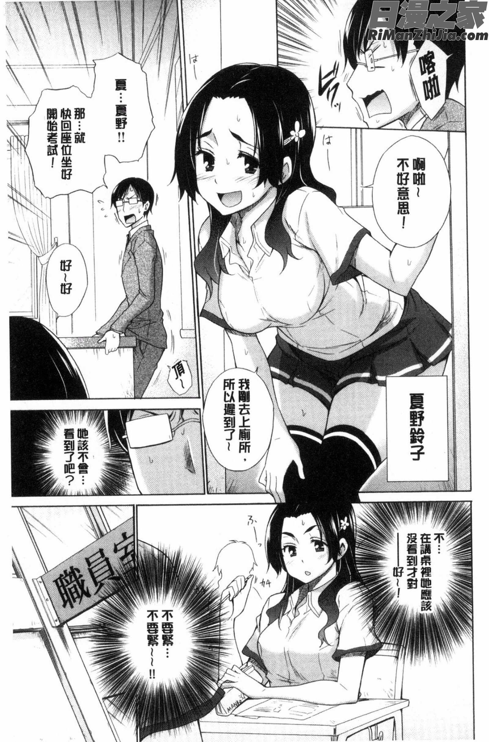 非処女リスト非處女的名單漫画 免费阅读 整部漫画 112.jpg