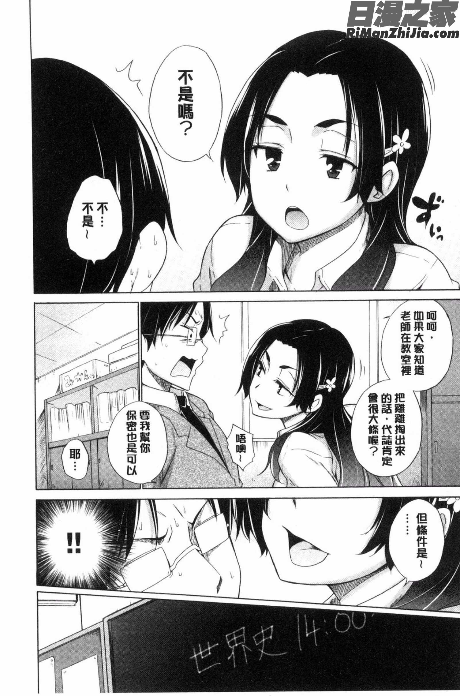 非処女リスト非處女的名單漫画 免费阅读 整部漫画 115.jpg