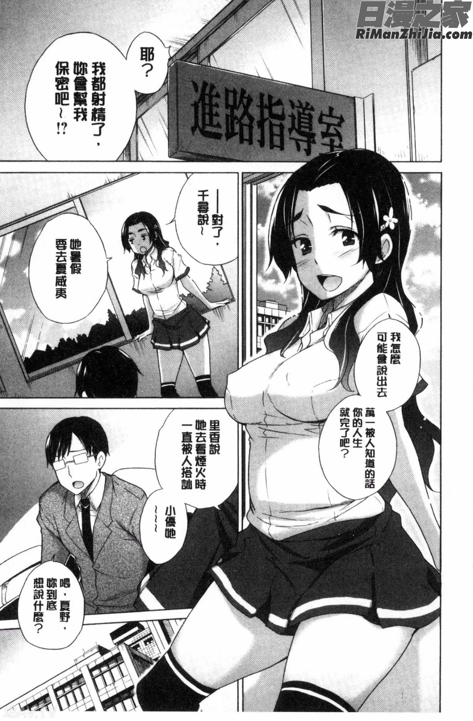 非処女リスト非處女的名單漫画 免费阅读 整部漫画 126.jpg