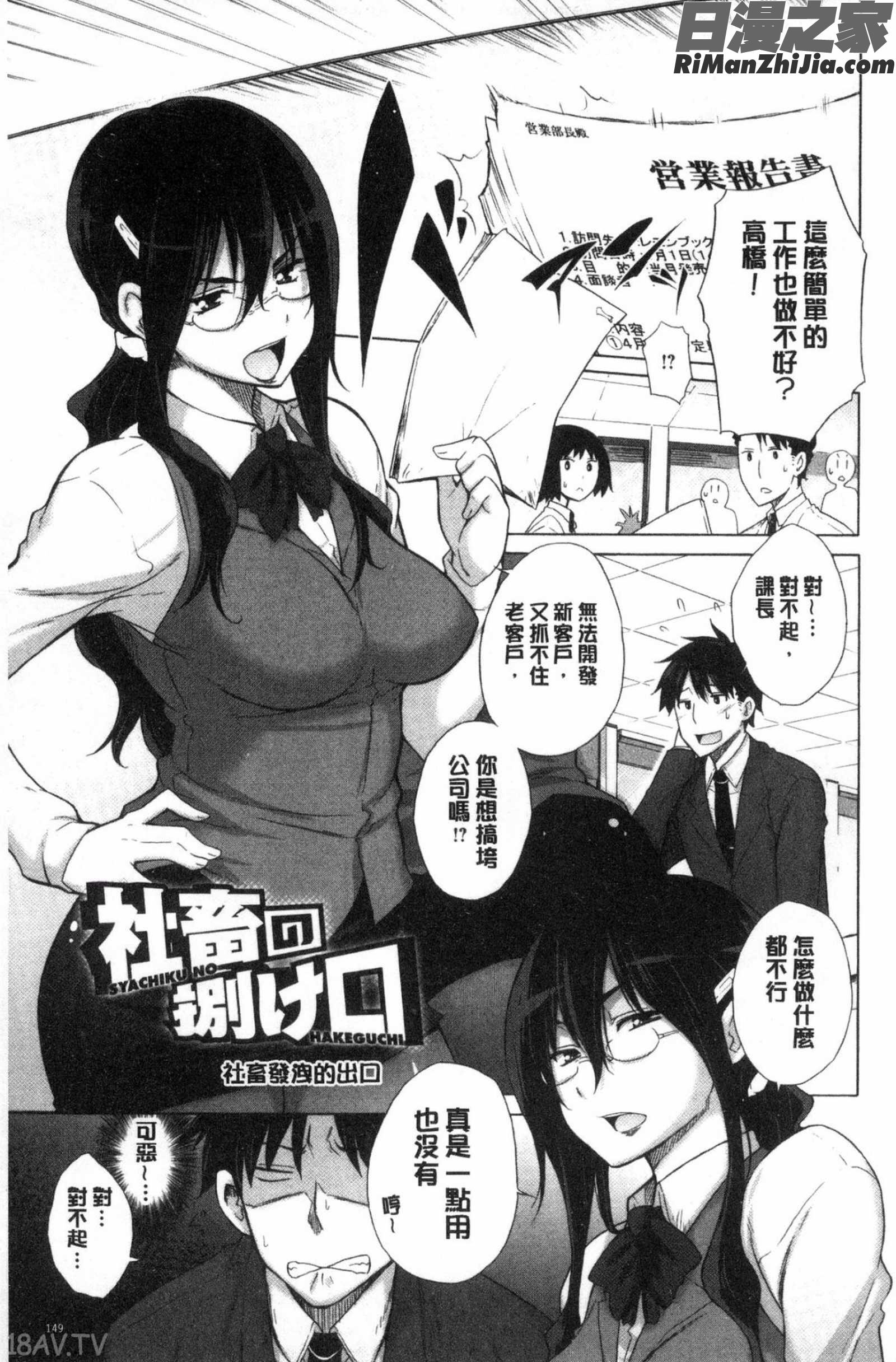 非処女リスト非處女的名單漫画 免费阅读 整部漫画 150.jpg