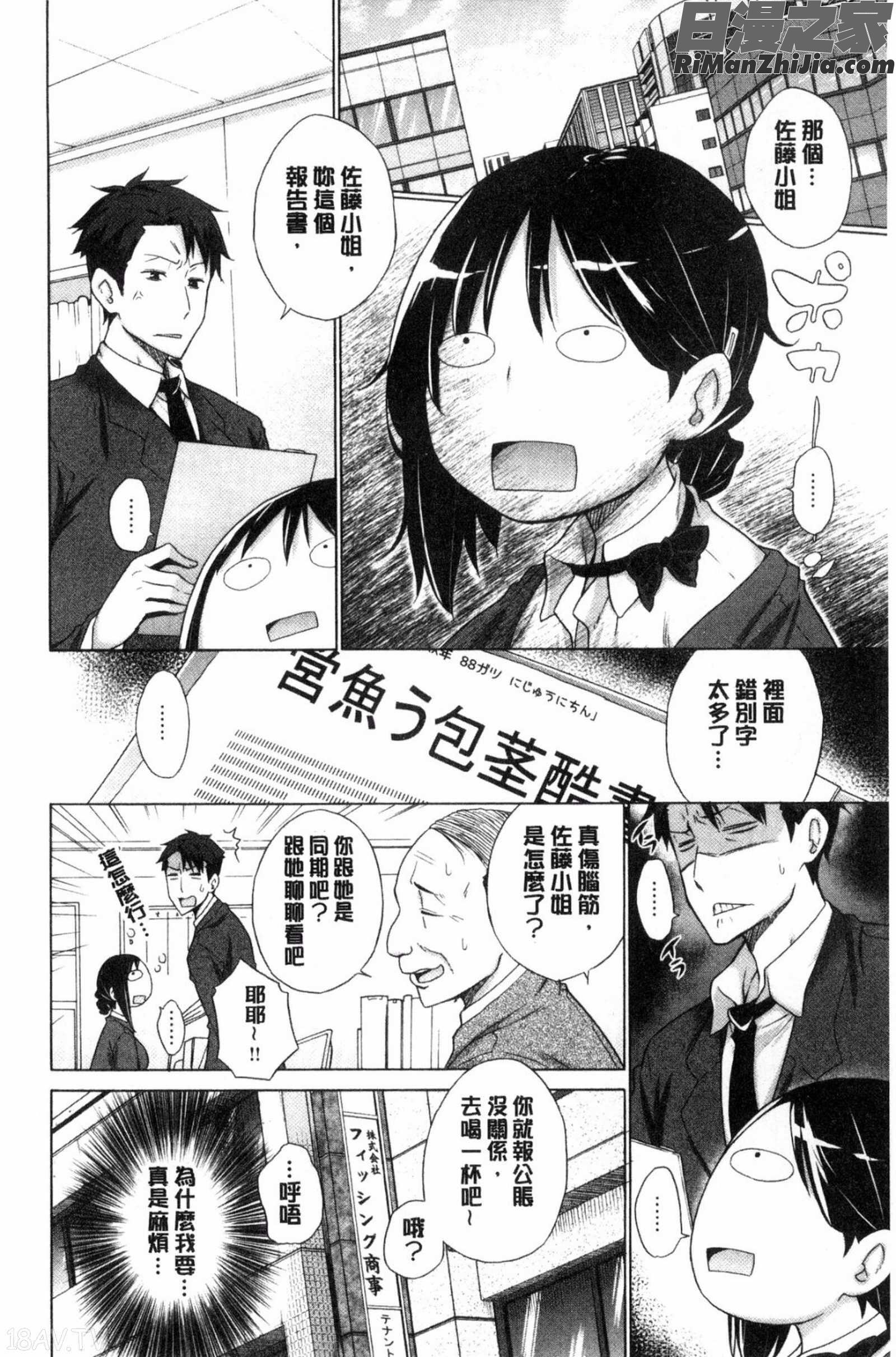 非処女リスト非處女的名單漫画 免费阅读 整部漫画 173.jpg